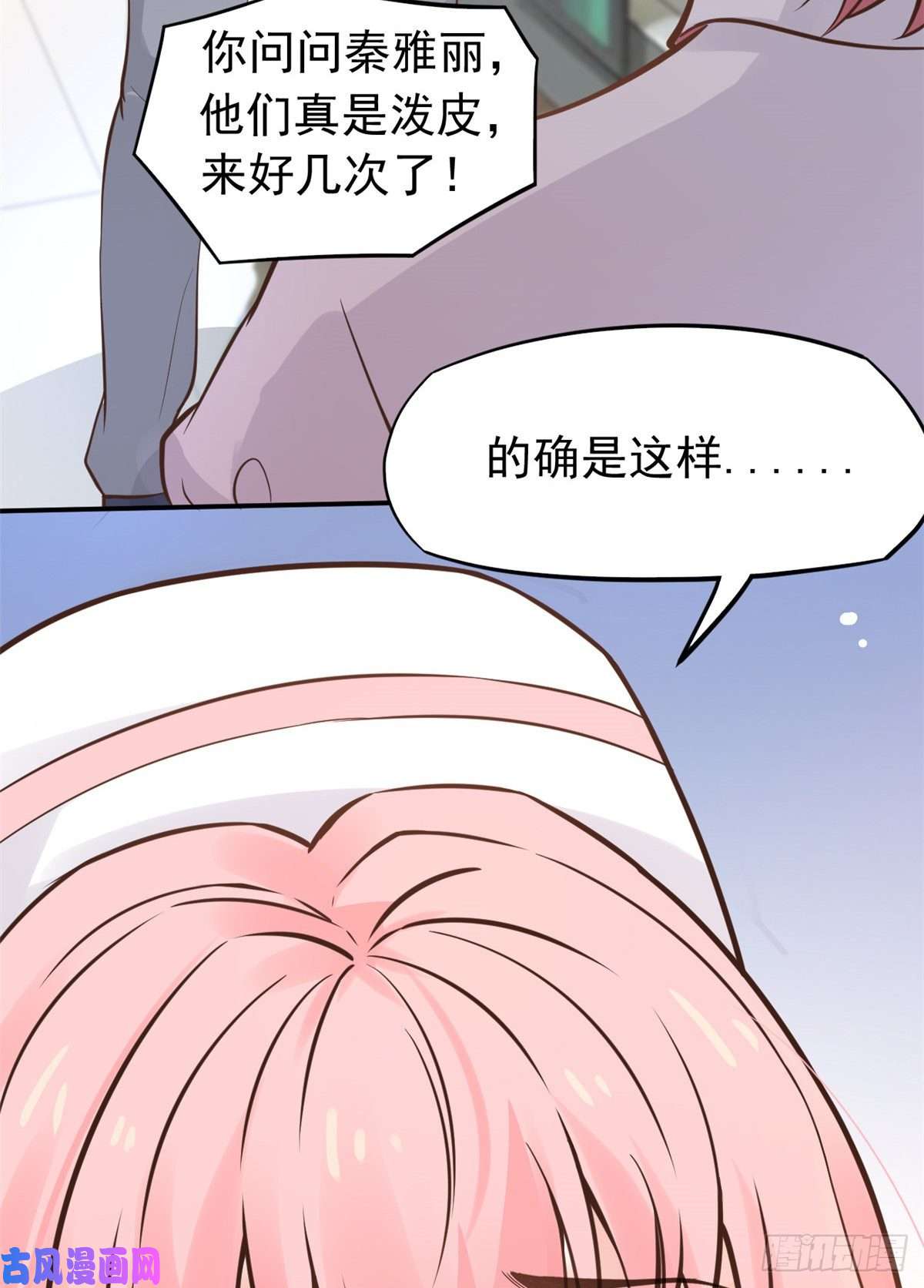 当医生开了外挂27 像极了爱情