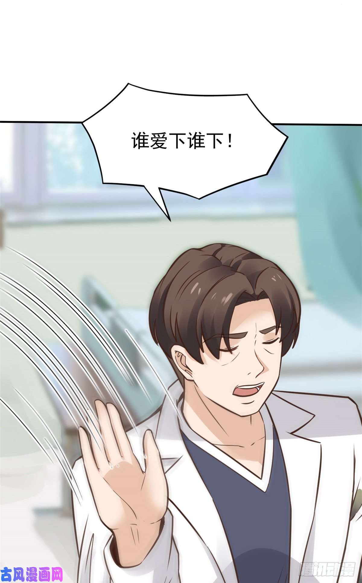 当医生开了外挂27 像极了爱情