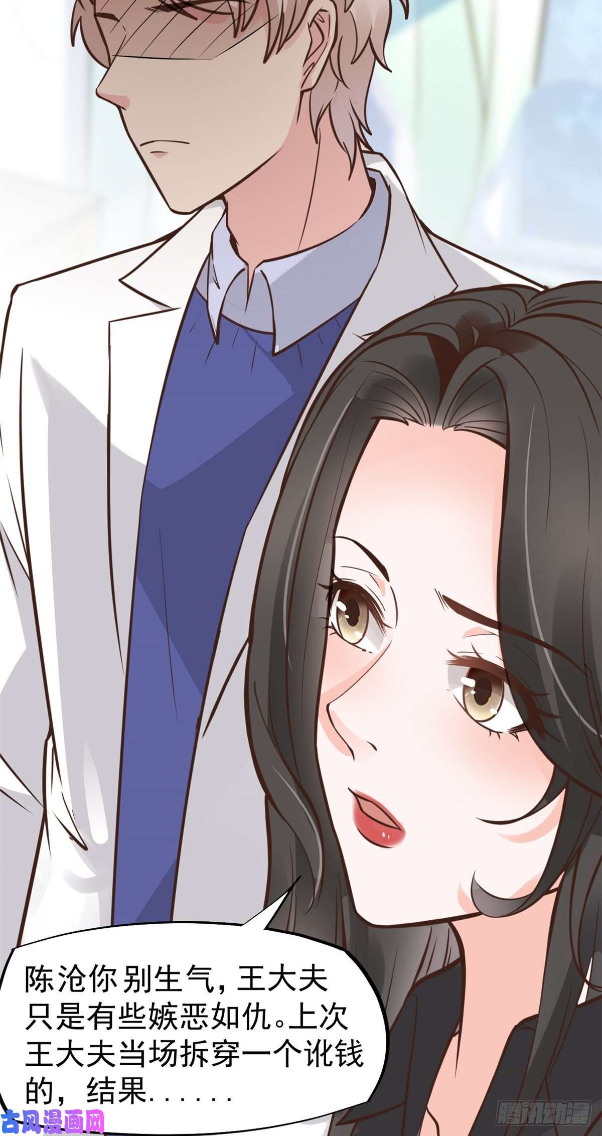 当医生开了外挂27 像极了爱情