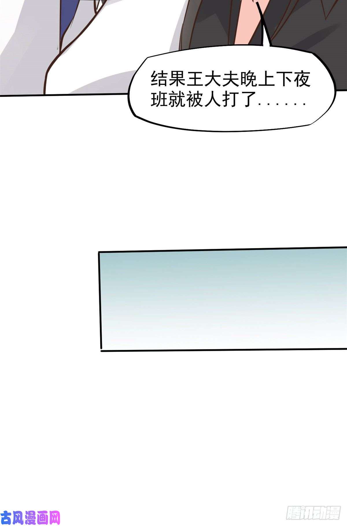 当医生开了外挂27 像极了爱情