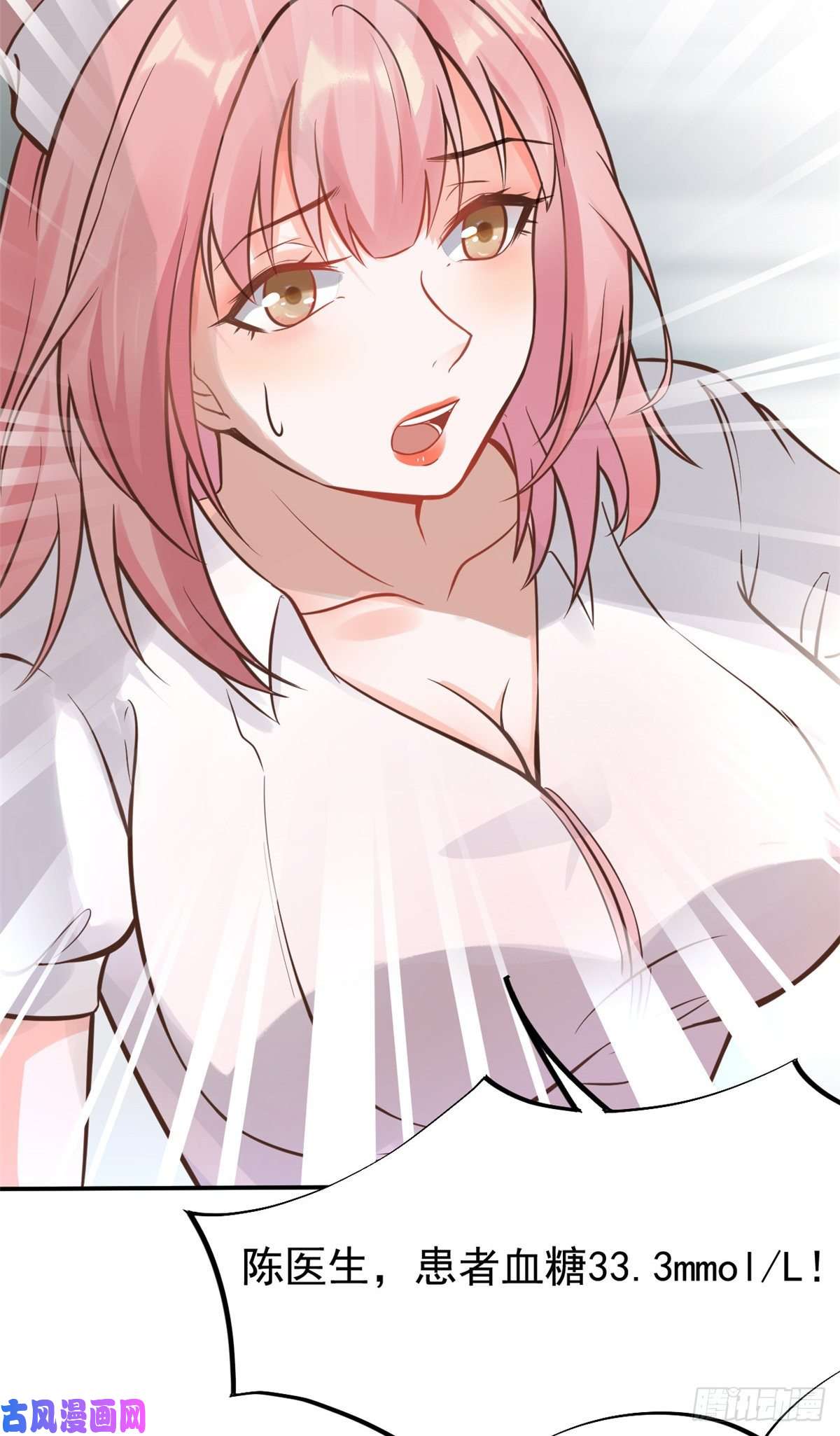 当医生开了外挂27 像极了爱情