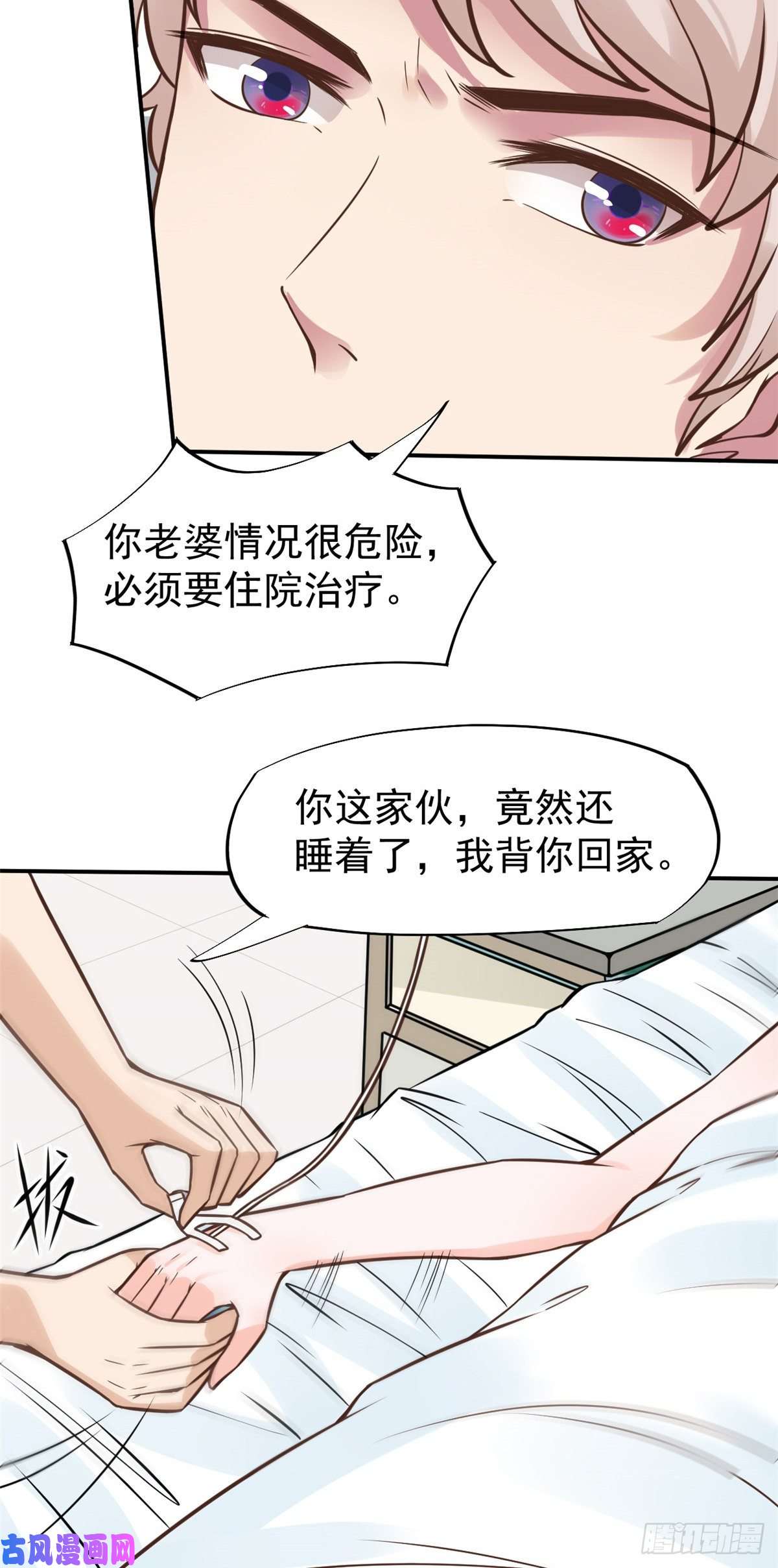 当医生开了外挂27 像极了爱情