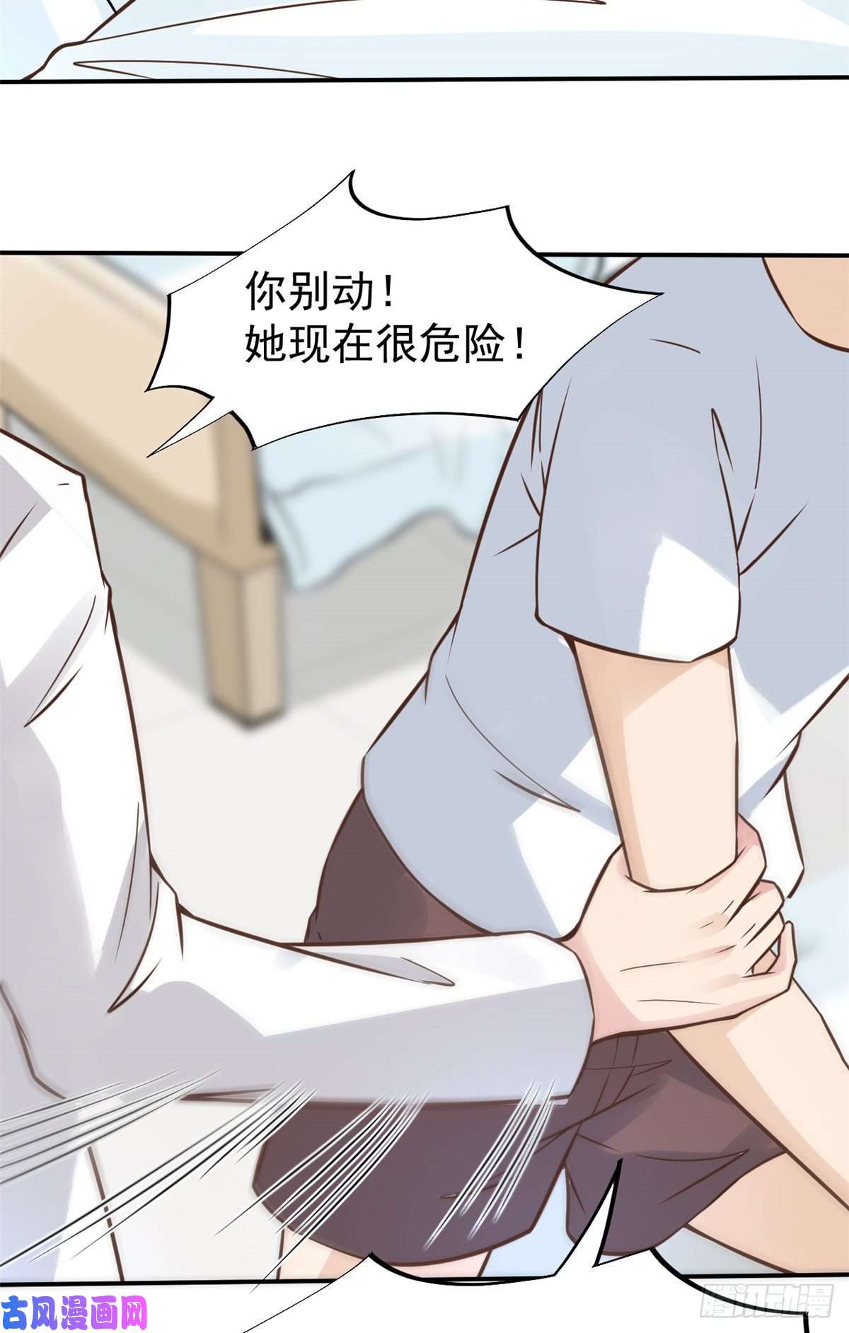 当医生开了外挂27 像极了爱情