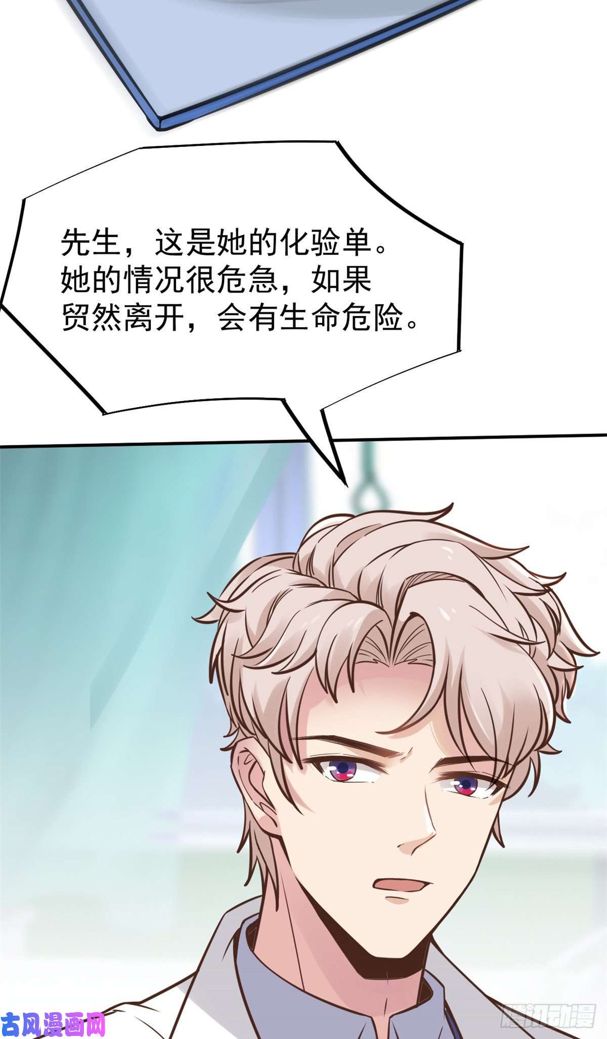 当医生开了外挂27 像极了爱情