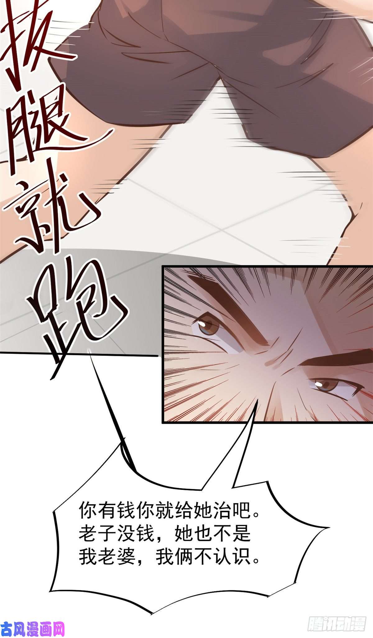 当医生开了外挂27 像极了爱情