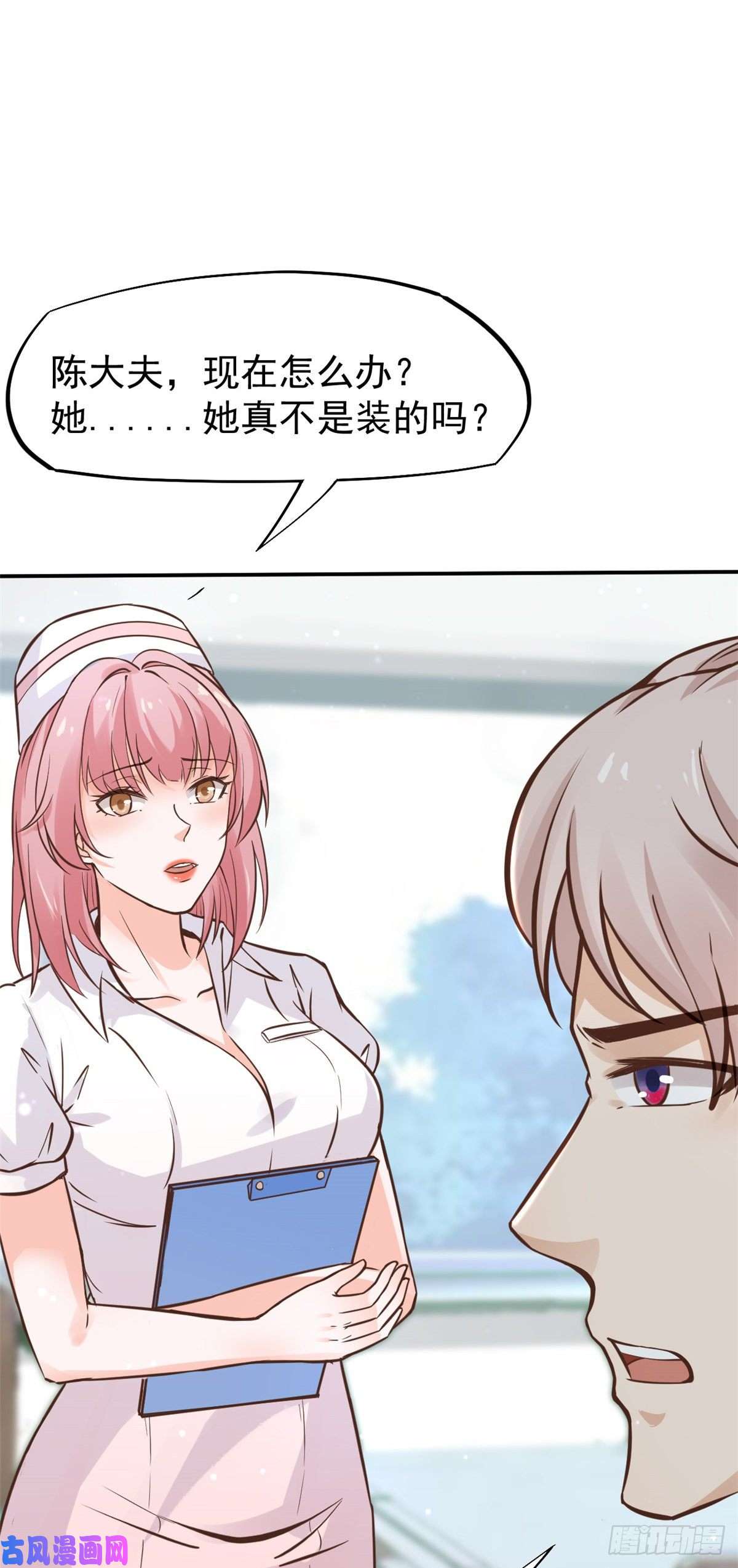 当医生开了外挂27 像极了爱情