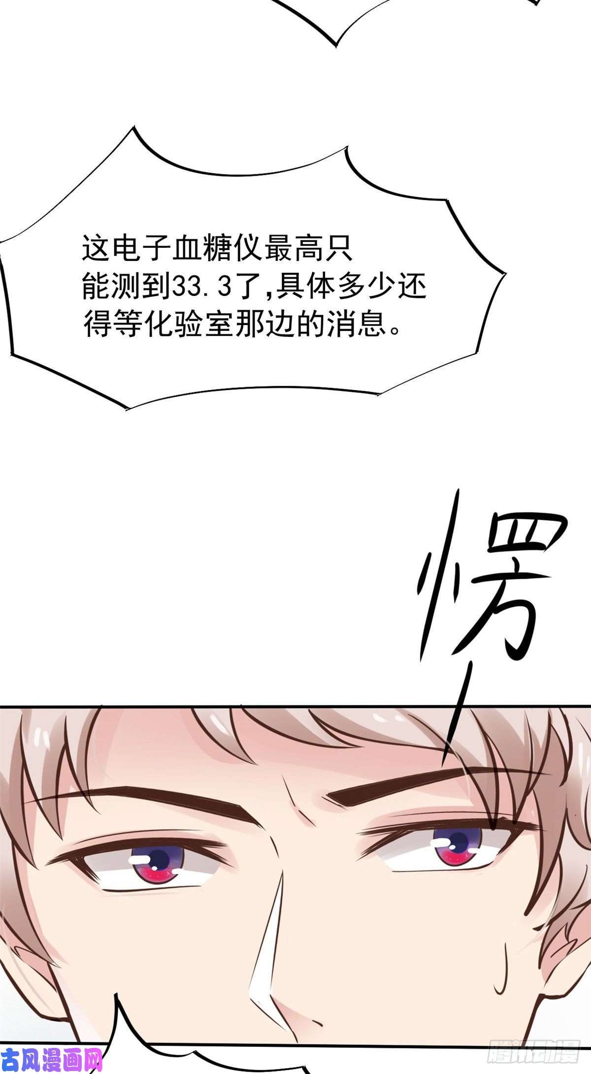 当医生开了外挂27 像极了爱情