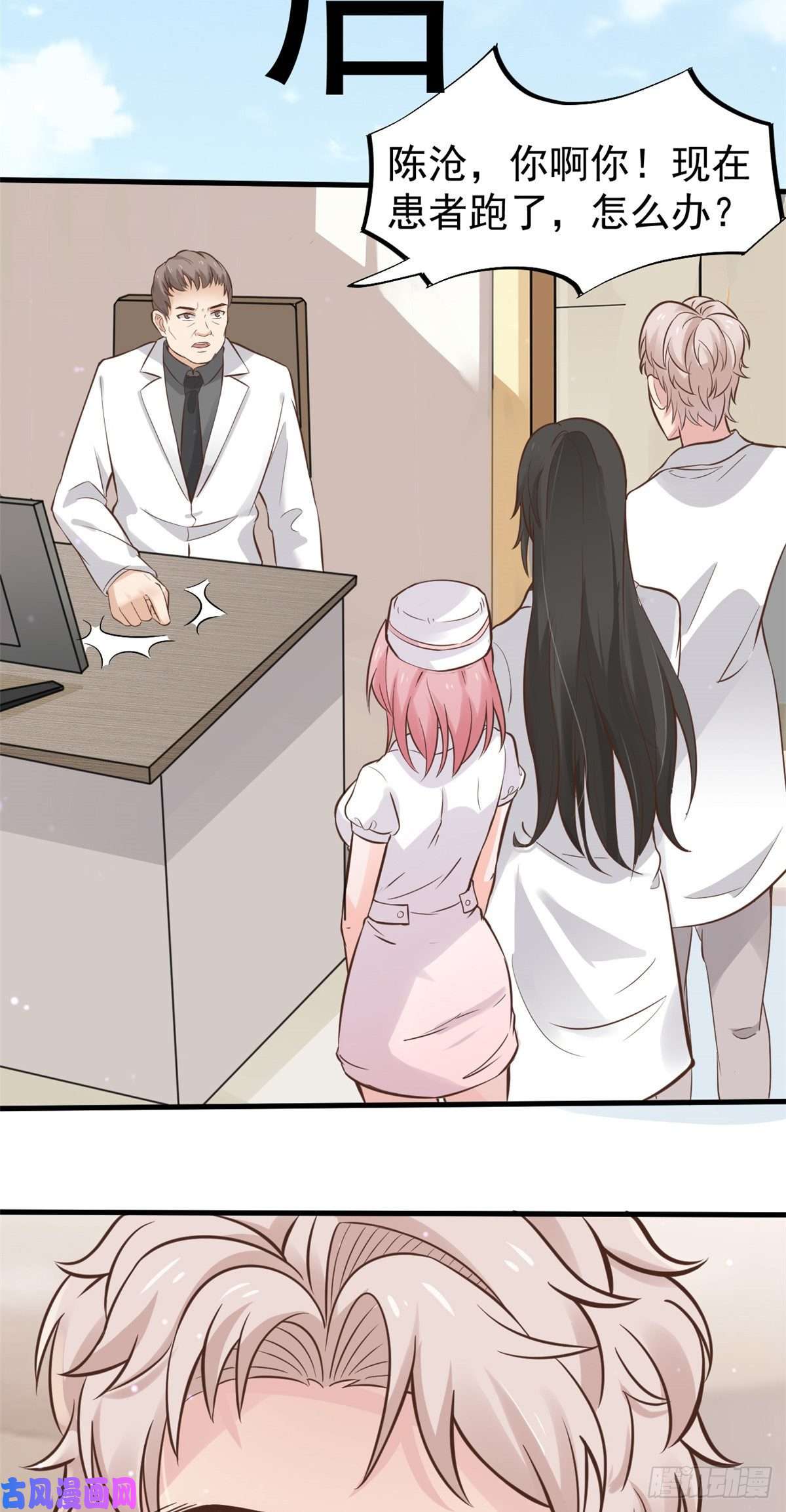 当医生开了外挂27 像极了爱情