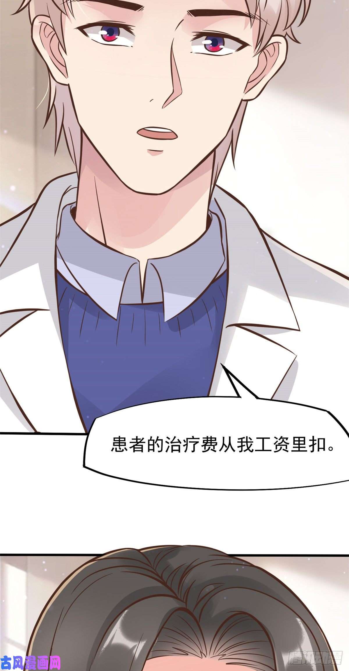 当医生开了外挂27 像极了爱情