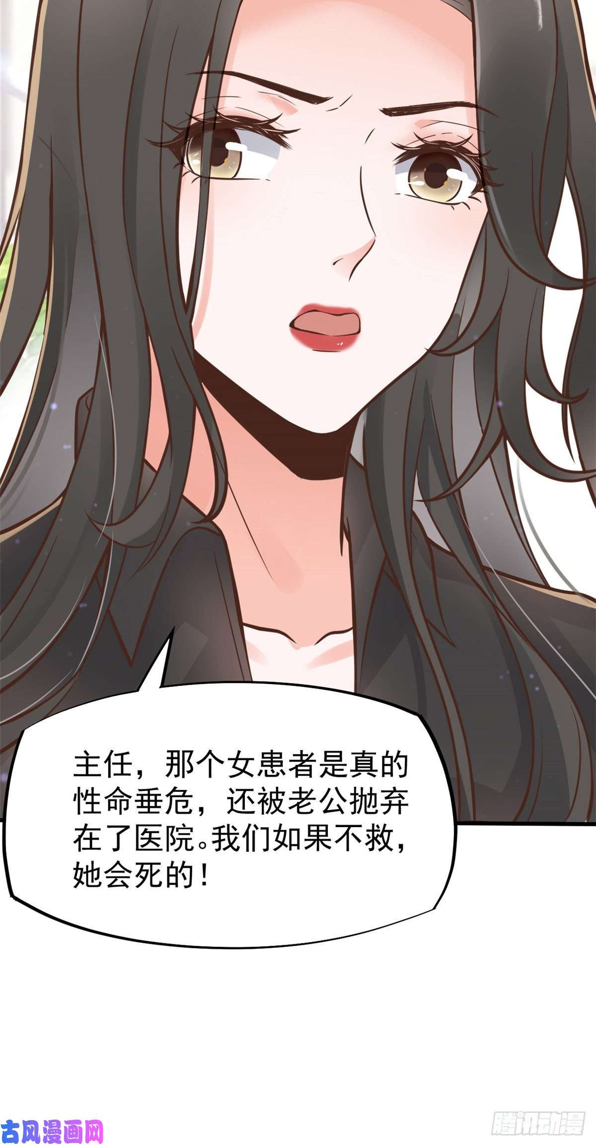 当医生开了外挂27 像极了爱情