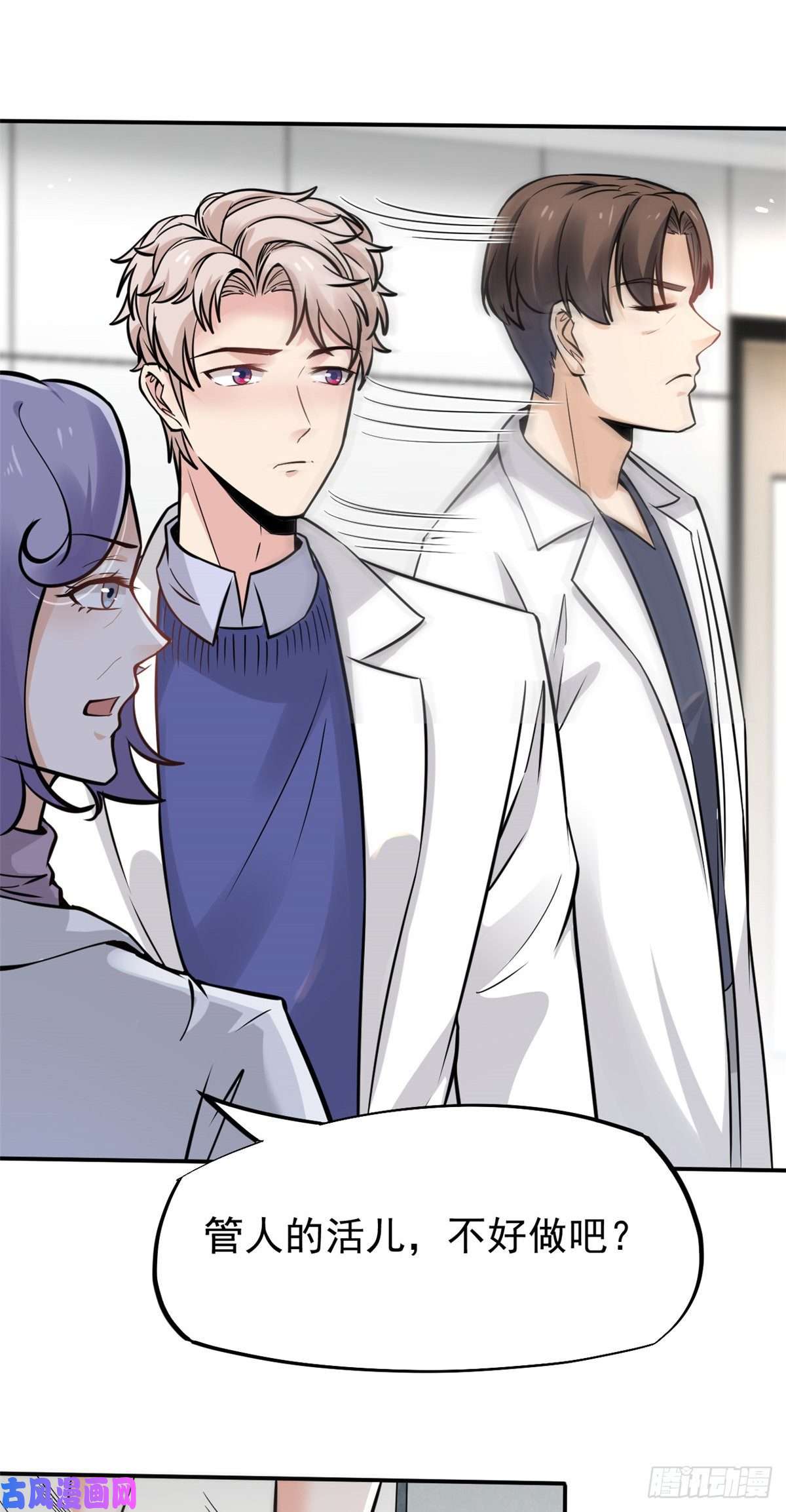 当医生开了外挂27 像极了爱情