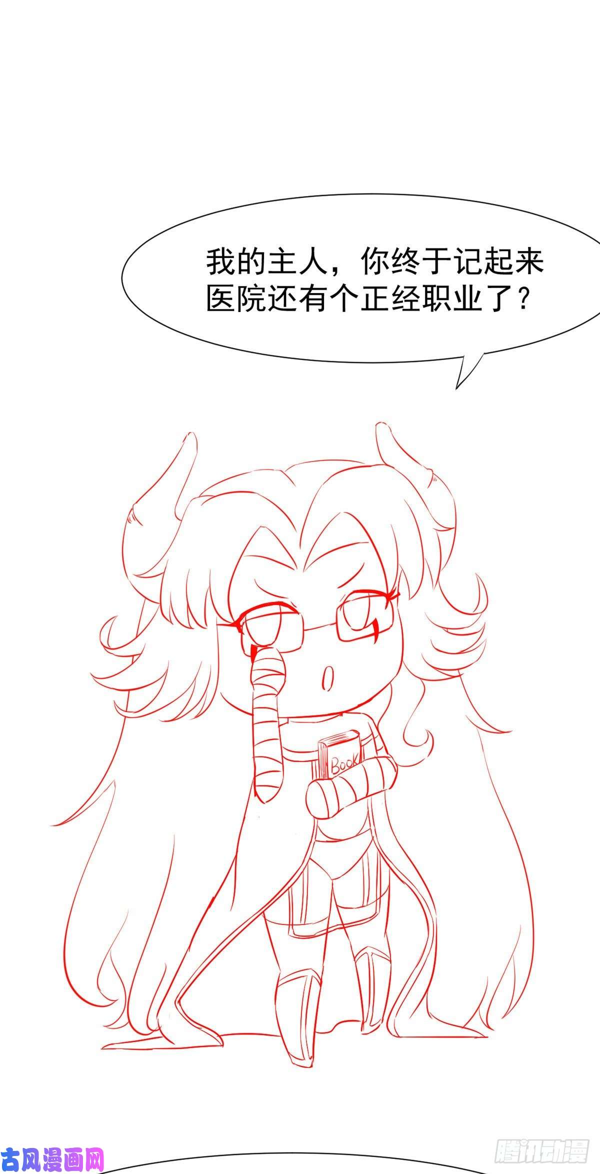 当医生开了外挂27 像极了爱情