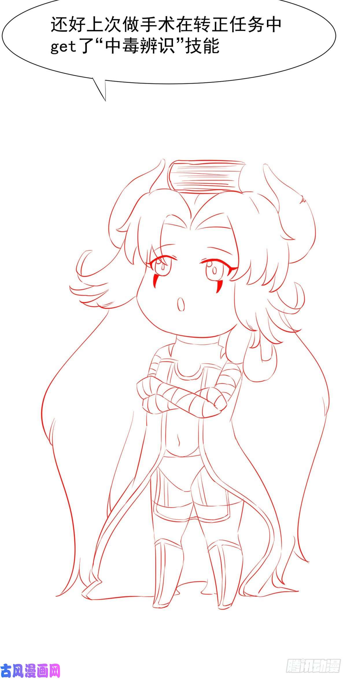 当医生开了外挂27 像极了爱情