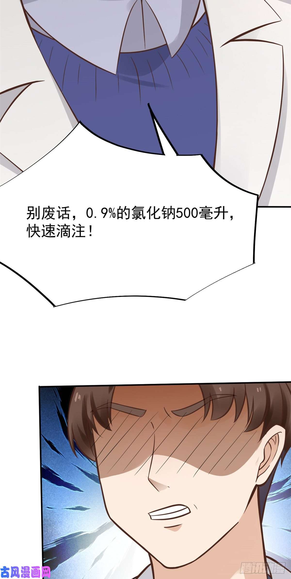 当医生开了外挂27 像极了爱情