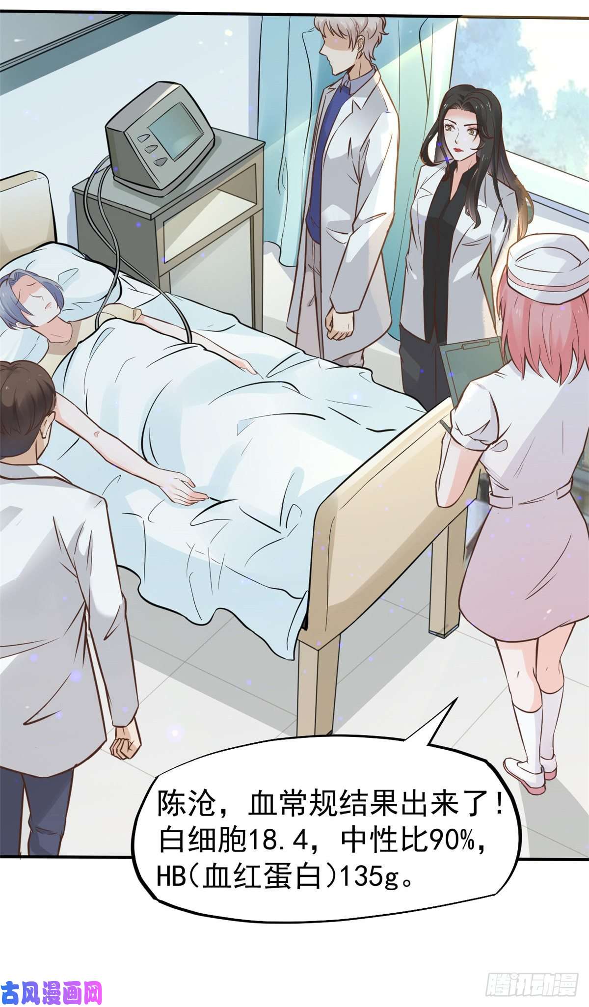 当医生开了外挂27 像极了爱情