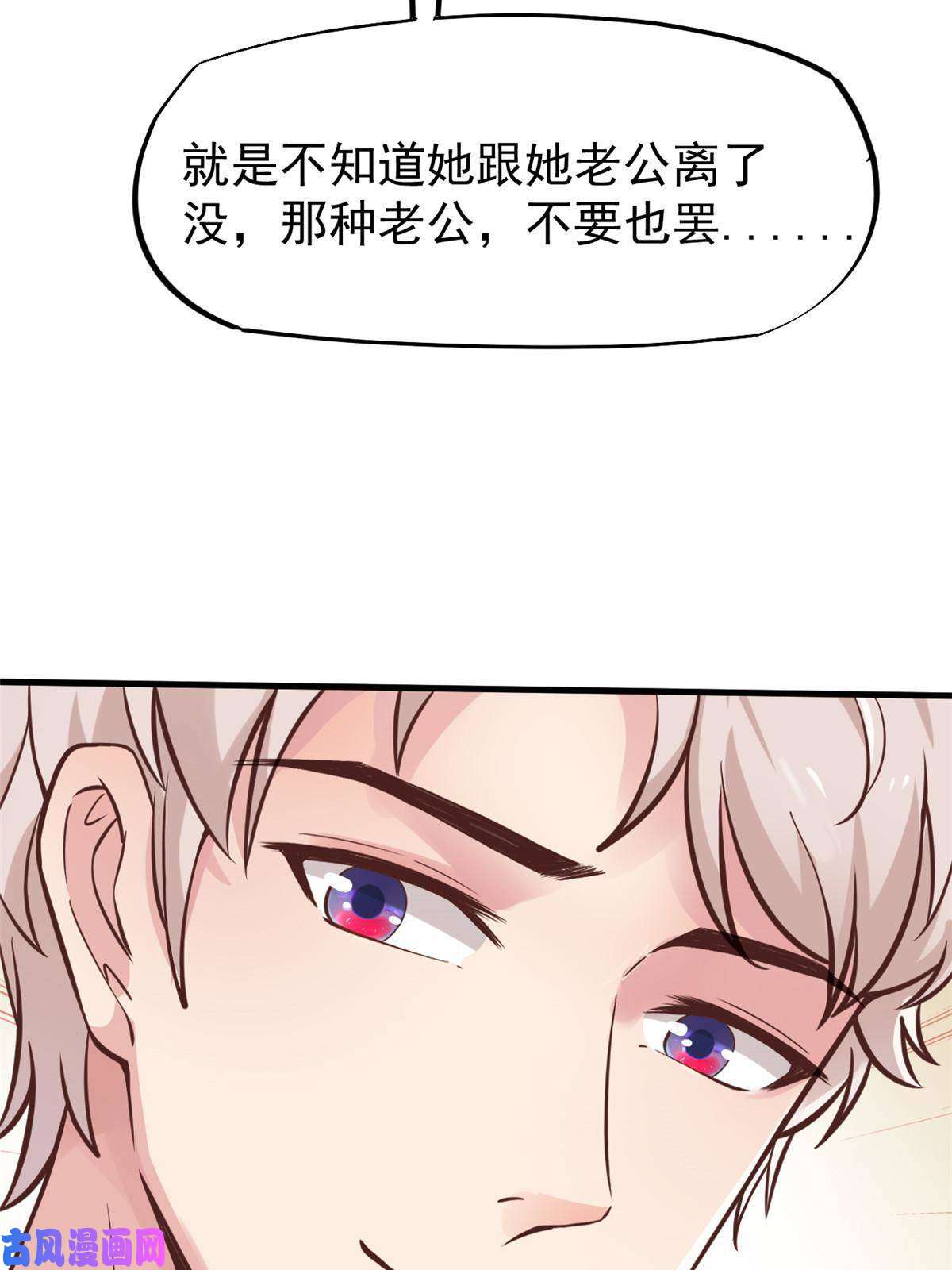 当医生开了外挂28 激活师徒系统