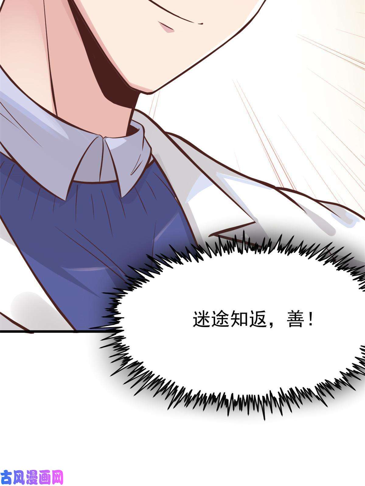 当医生开了外挂28 激活师徒系统