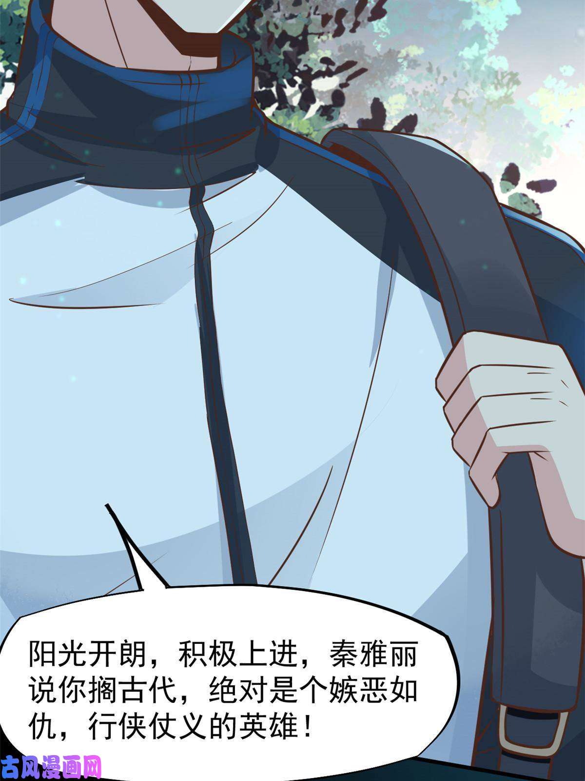 当医生开了外挂28 激活师徒系统