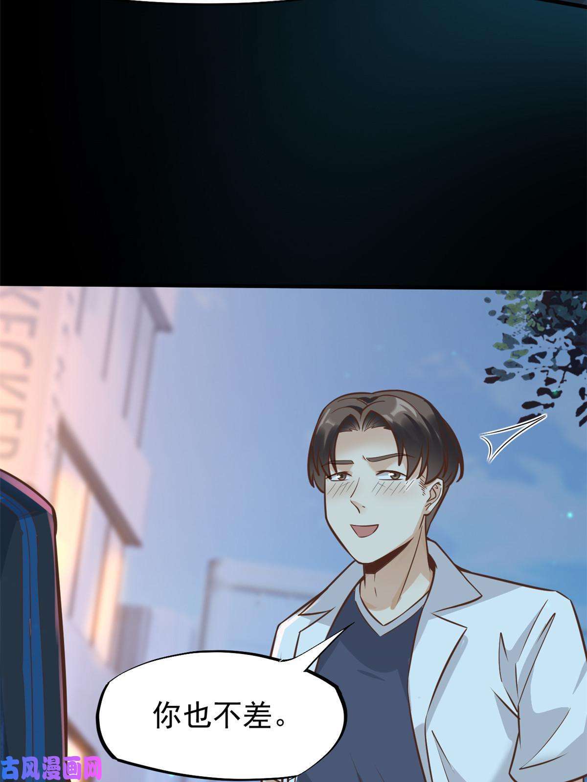 当医生开了外挂28 激活师徒系统