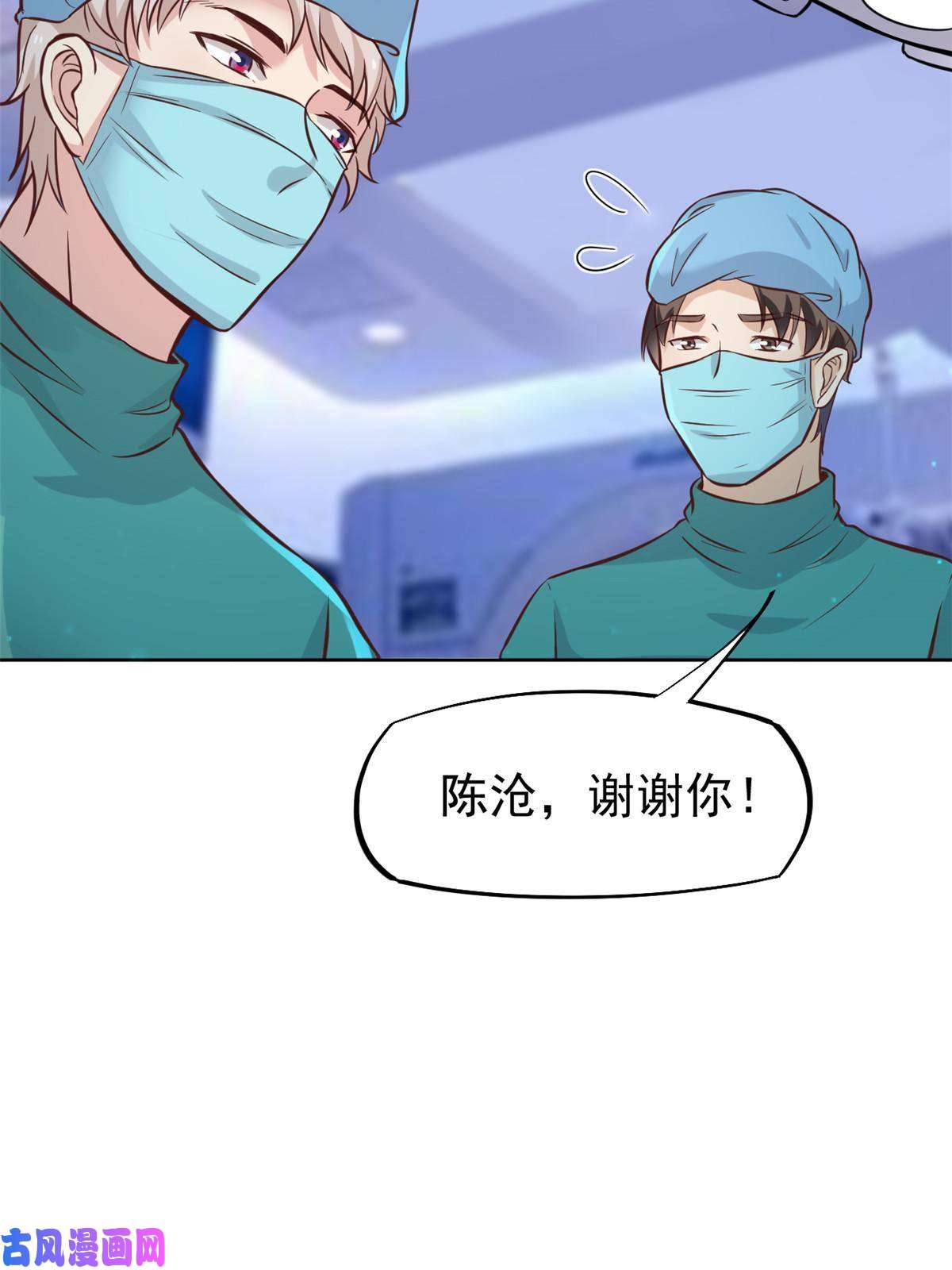 当医生开了外挂28 激活师徒系统