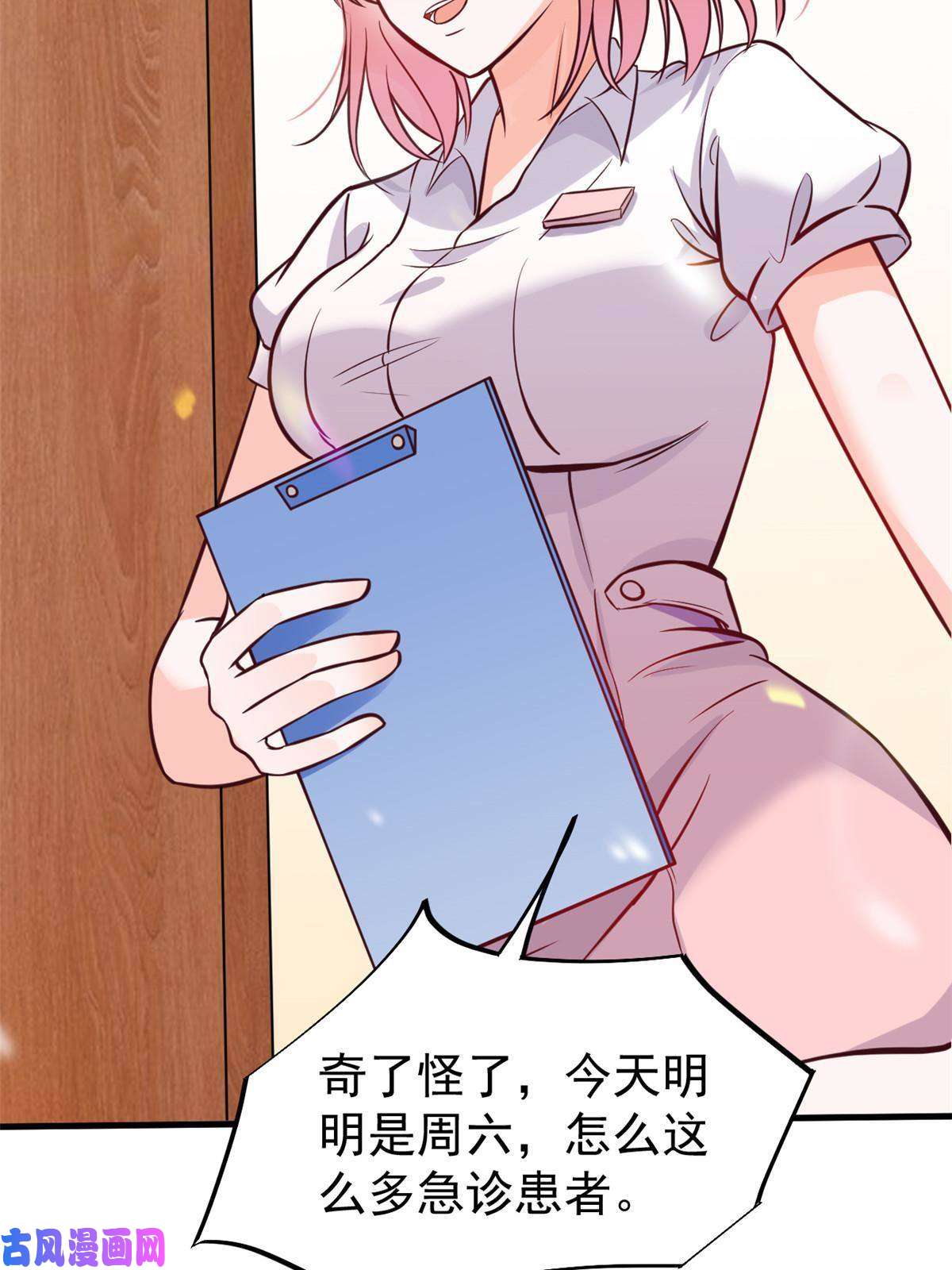 当医生开了外挂28 激活师徒系统