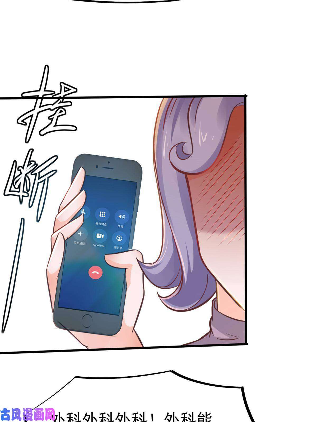 当医生开了外挂29 李波之心，路人皆知