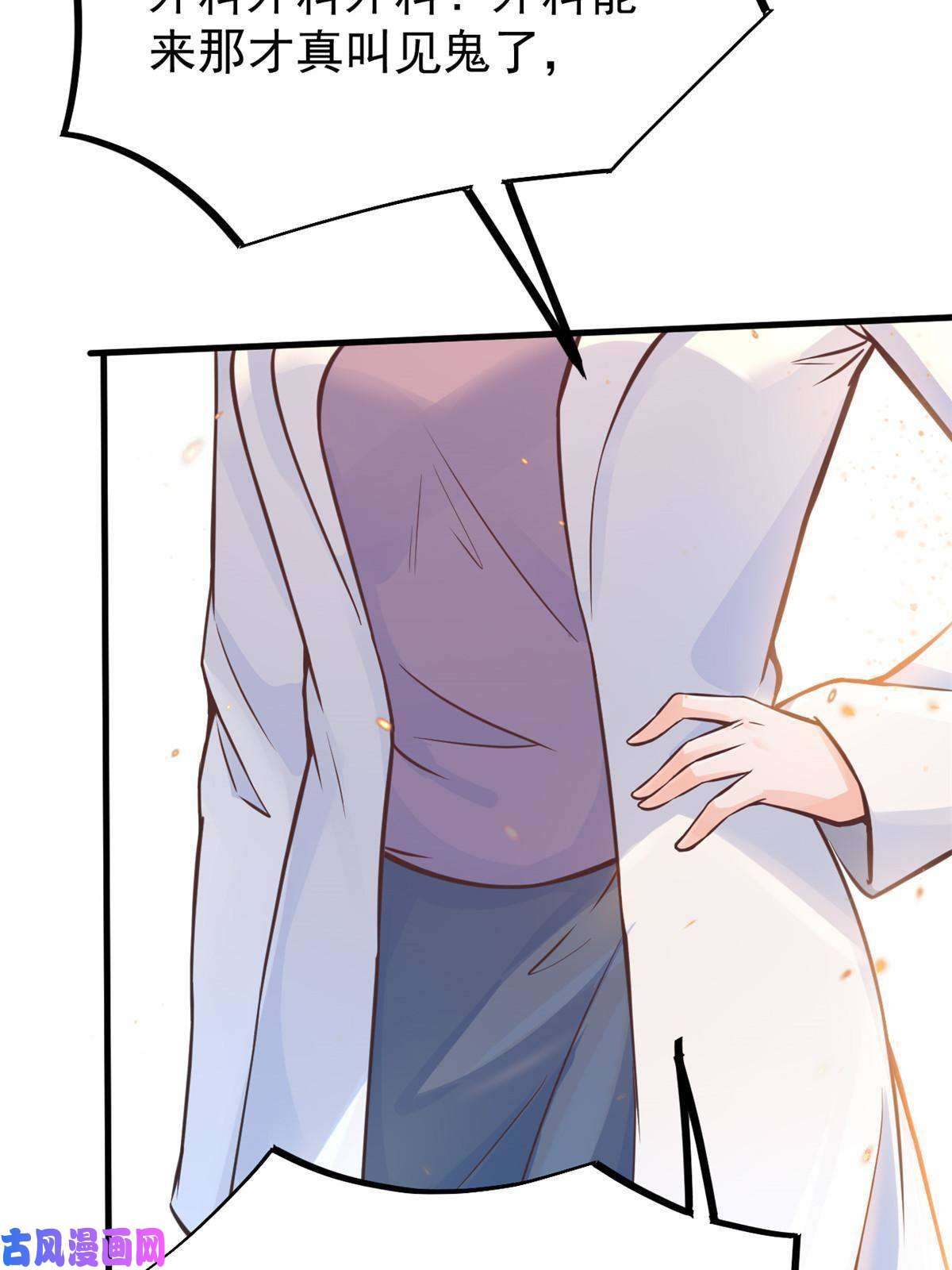 当医生开了外挂29 李波之心，路人皆知