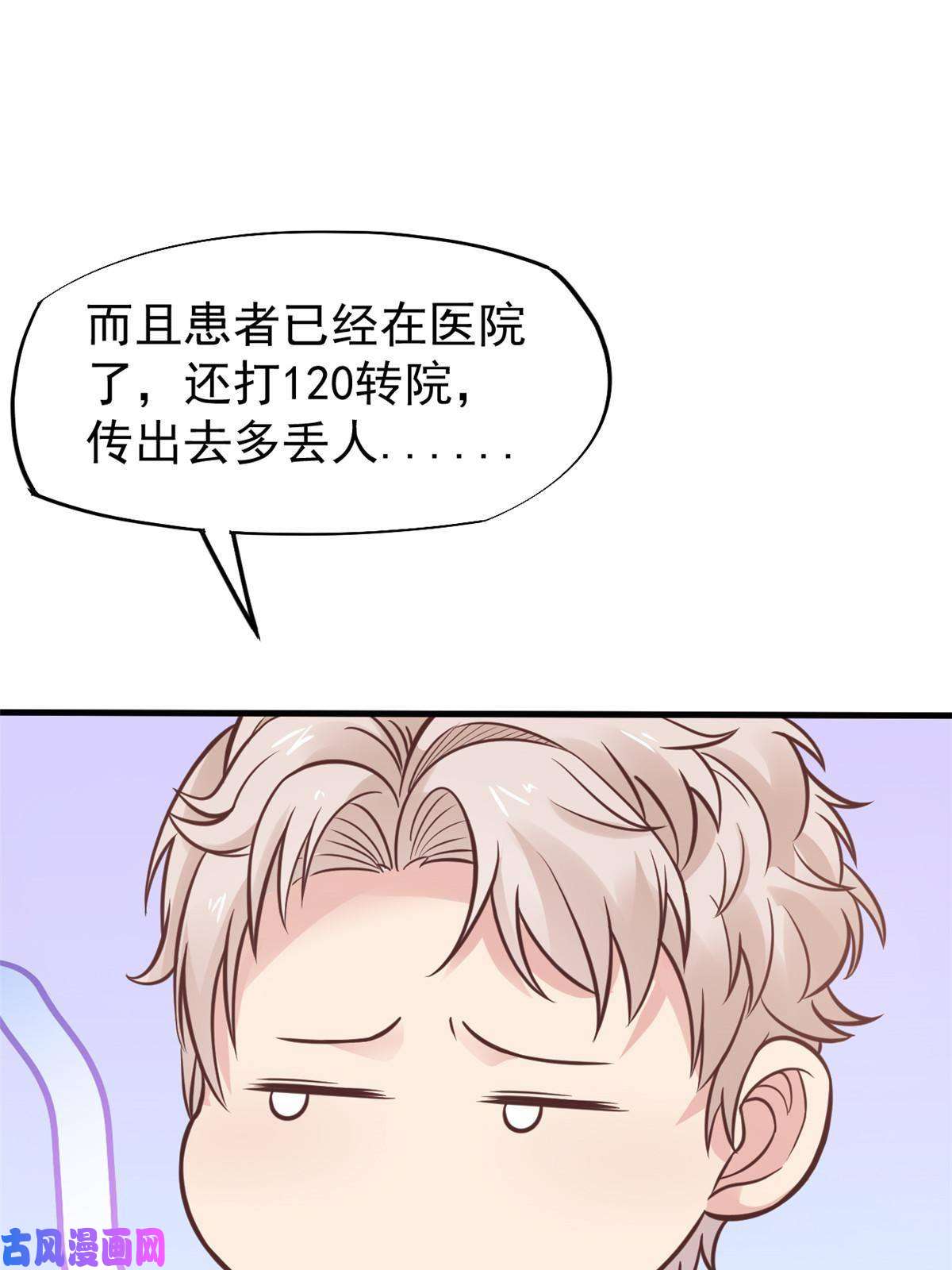 当医生开了外挂29 李波之心，路人皆知