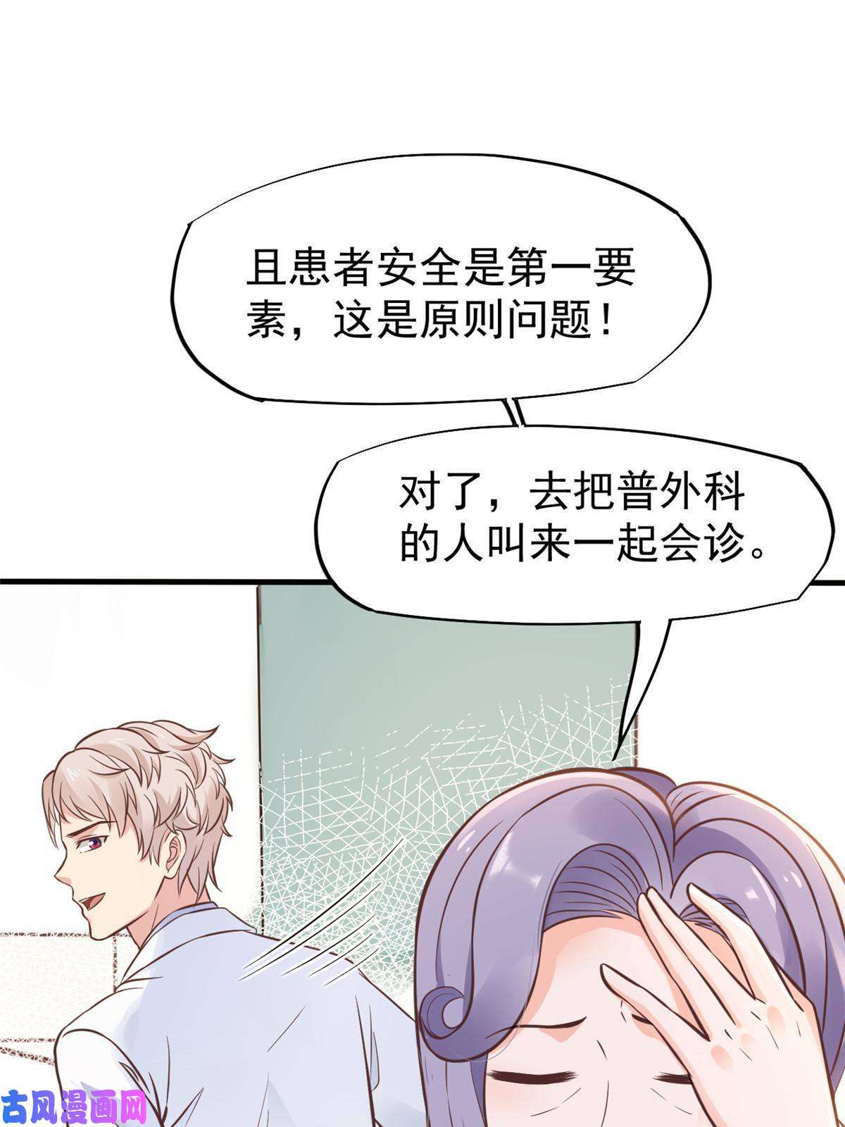 当医生开了外挂29 李波之心，路人皆知