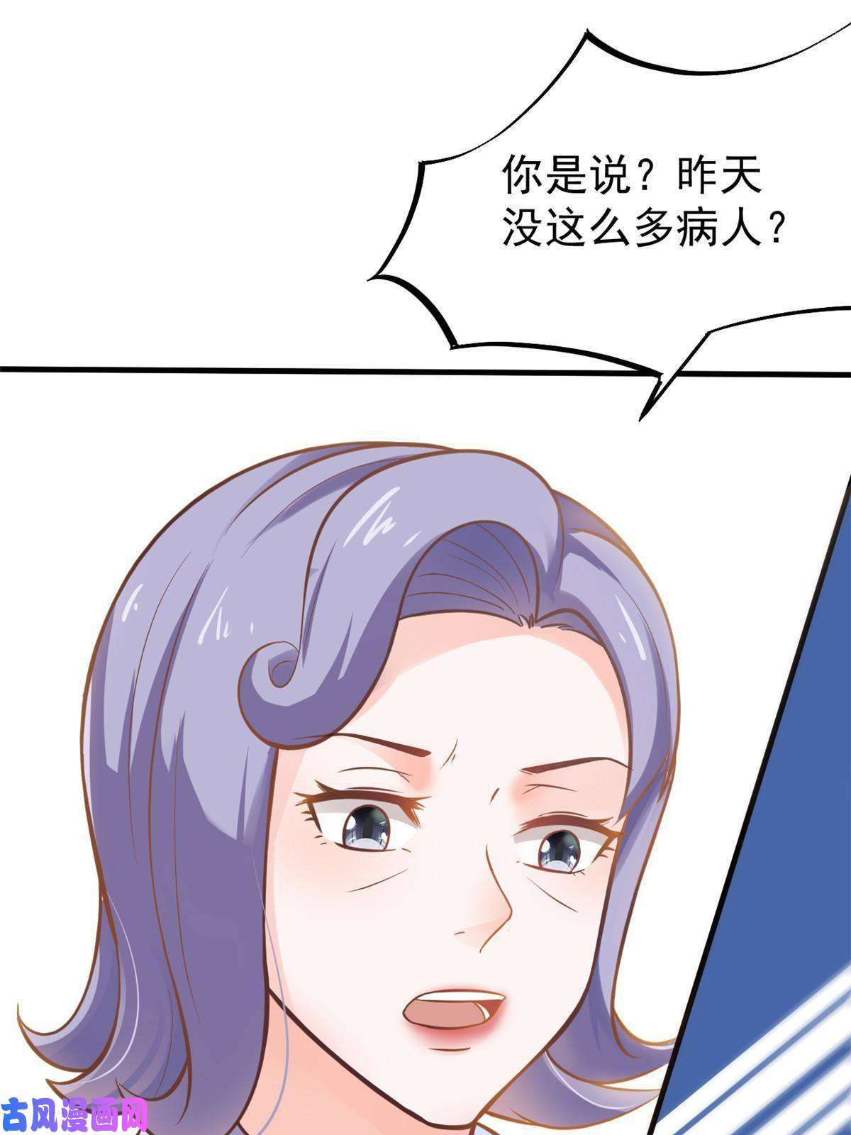 当医生开了外挂29 李波之心，路人皆知