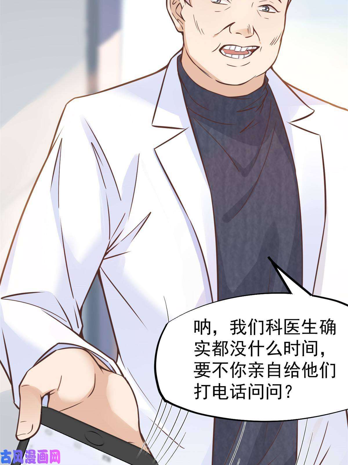 当医生开了外挂29 李波之心，路人皆知