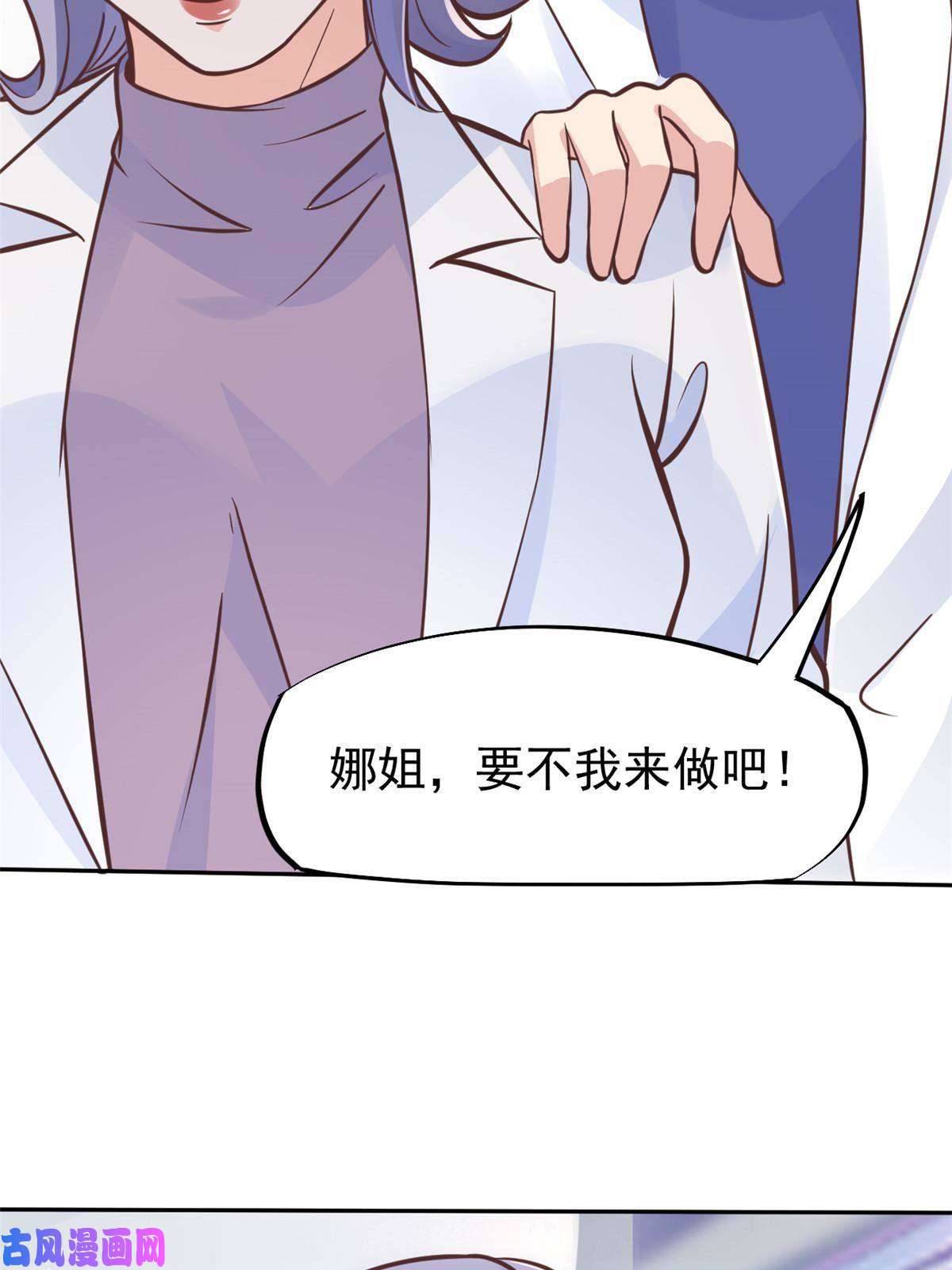 当医生开了外挂29 李波之心，路人皆知