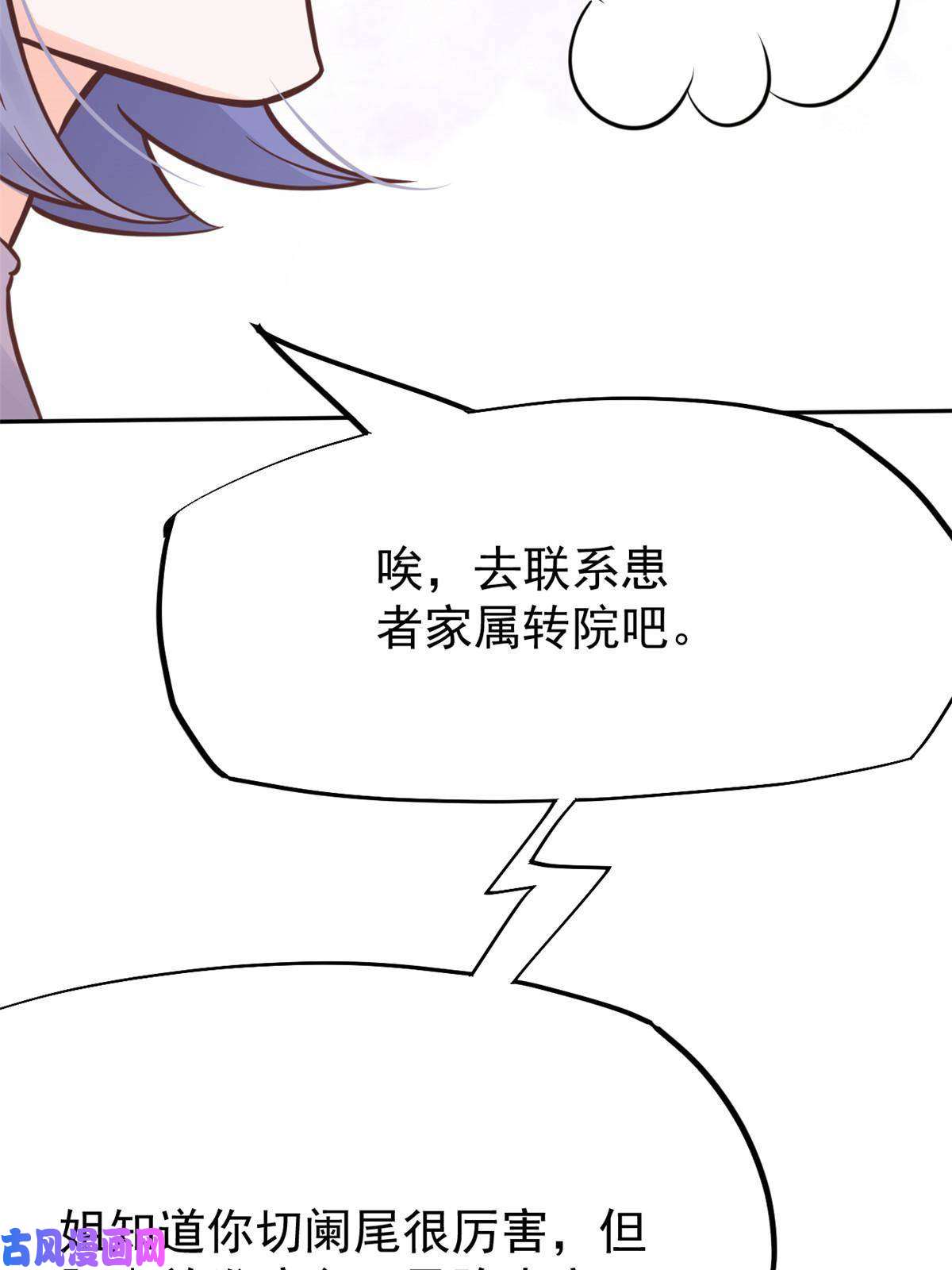 当医生开了外挂29 李波之心，路人皆知