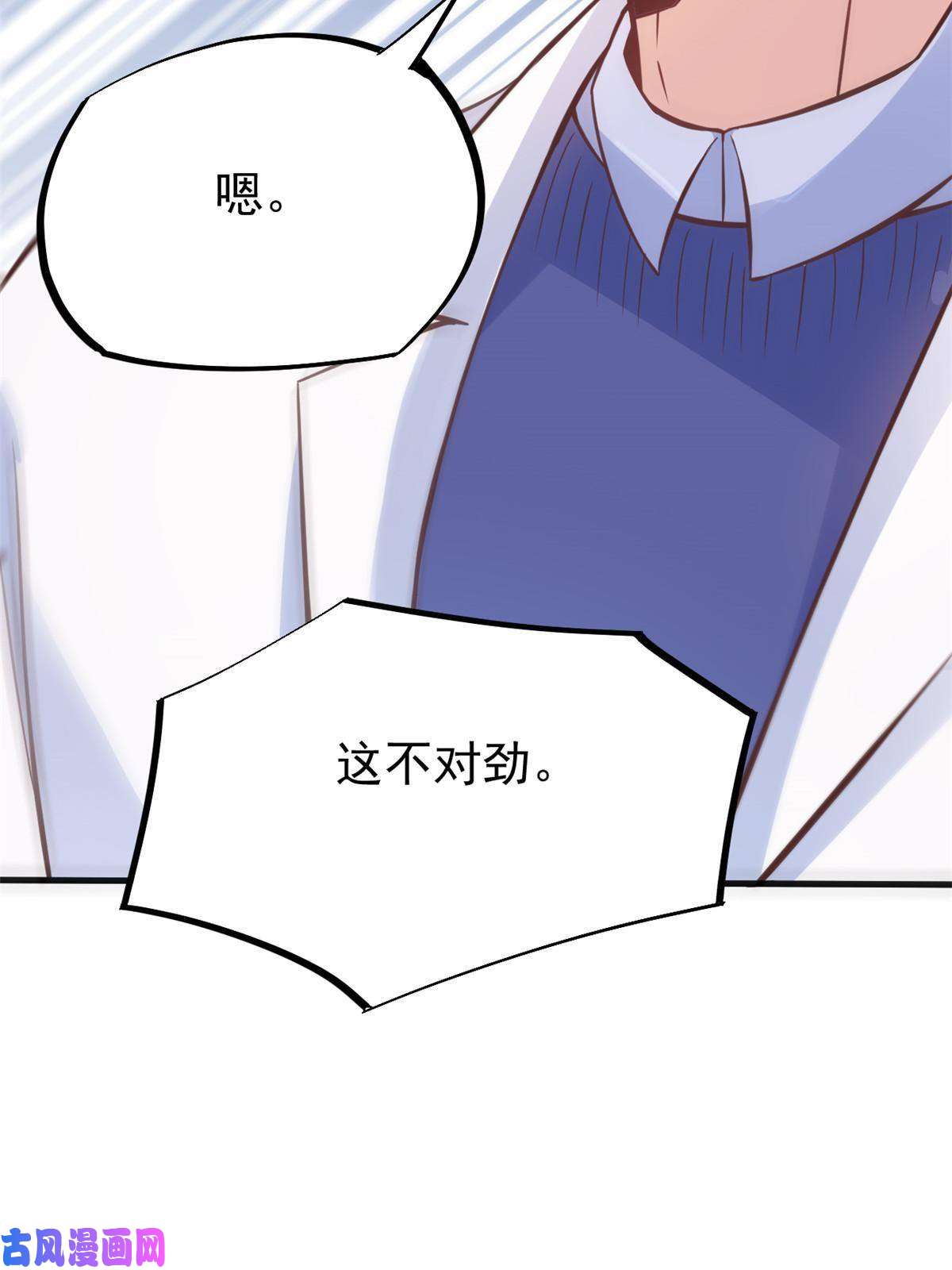 当医生开了外挂29 李波之心，路人皆知