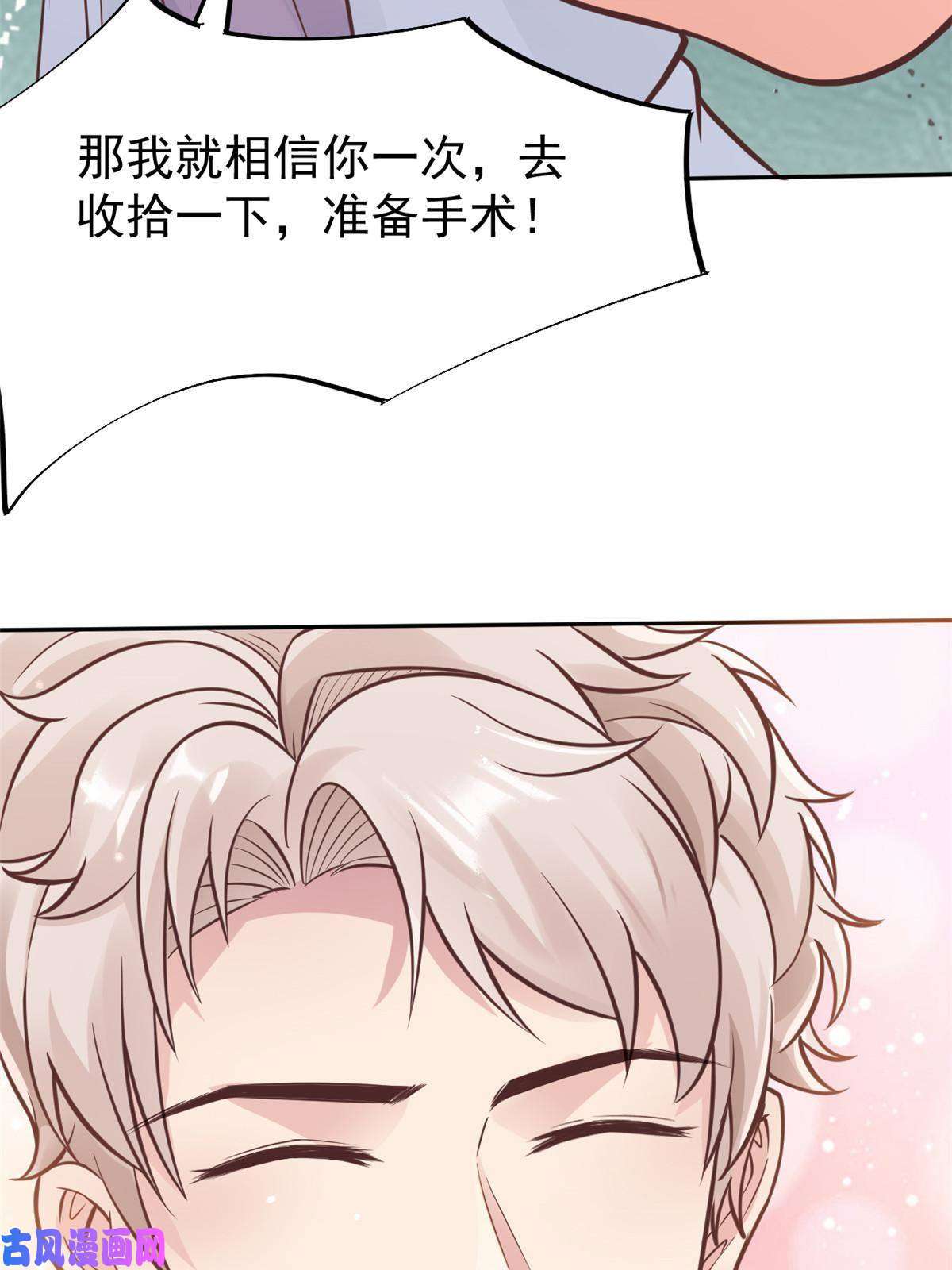 当医生开了外挂29 李波之心，路人皆知