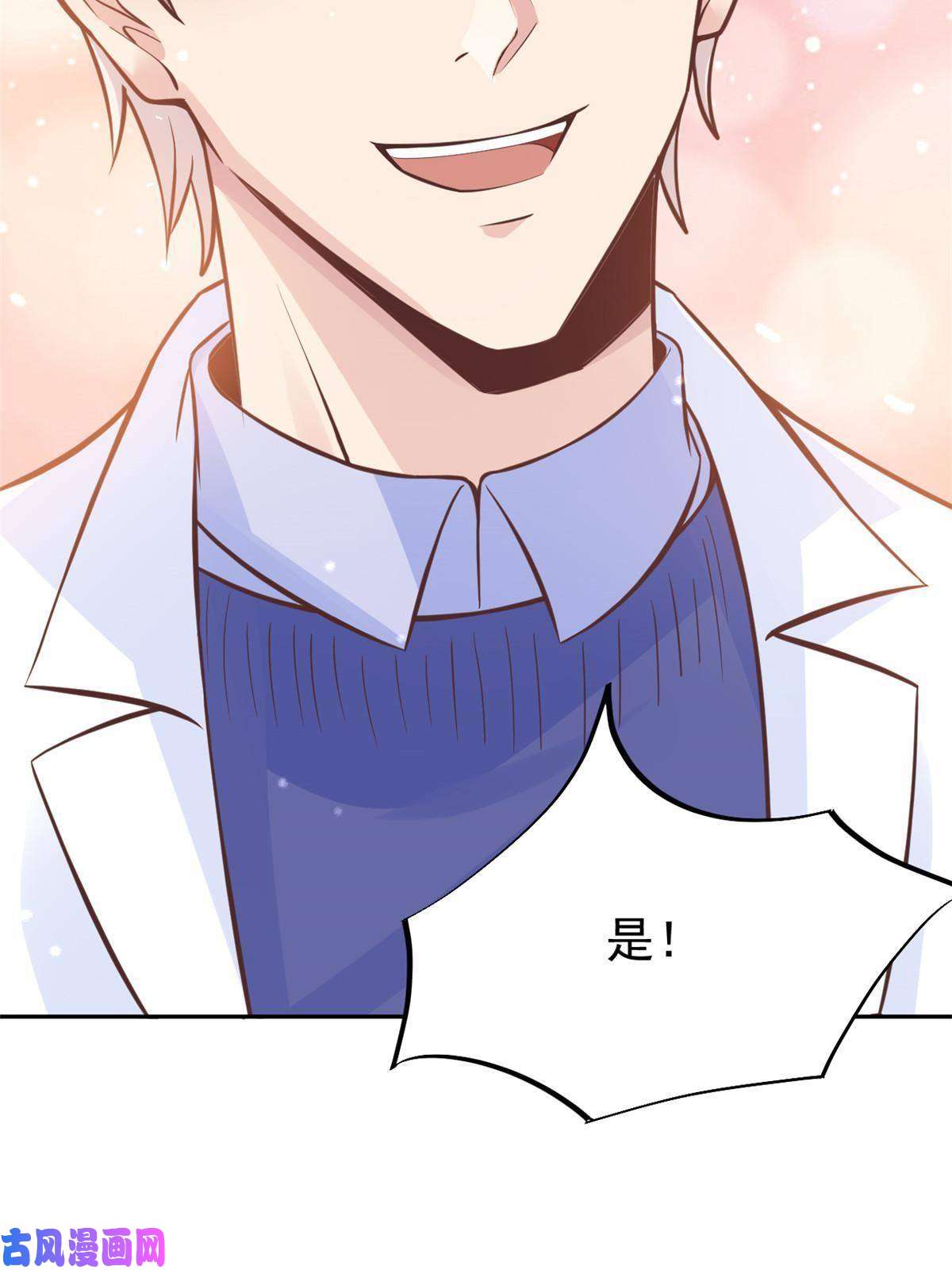 当医生开了外挂29 李波之心，路人皆知