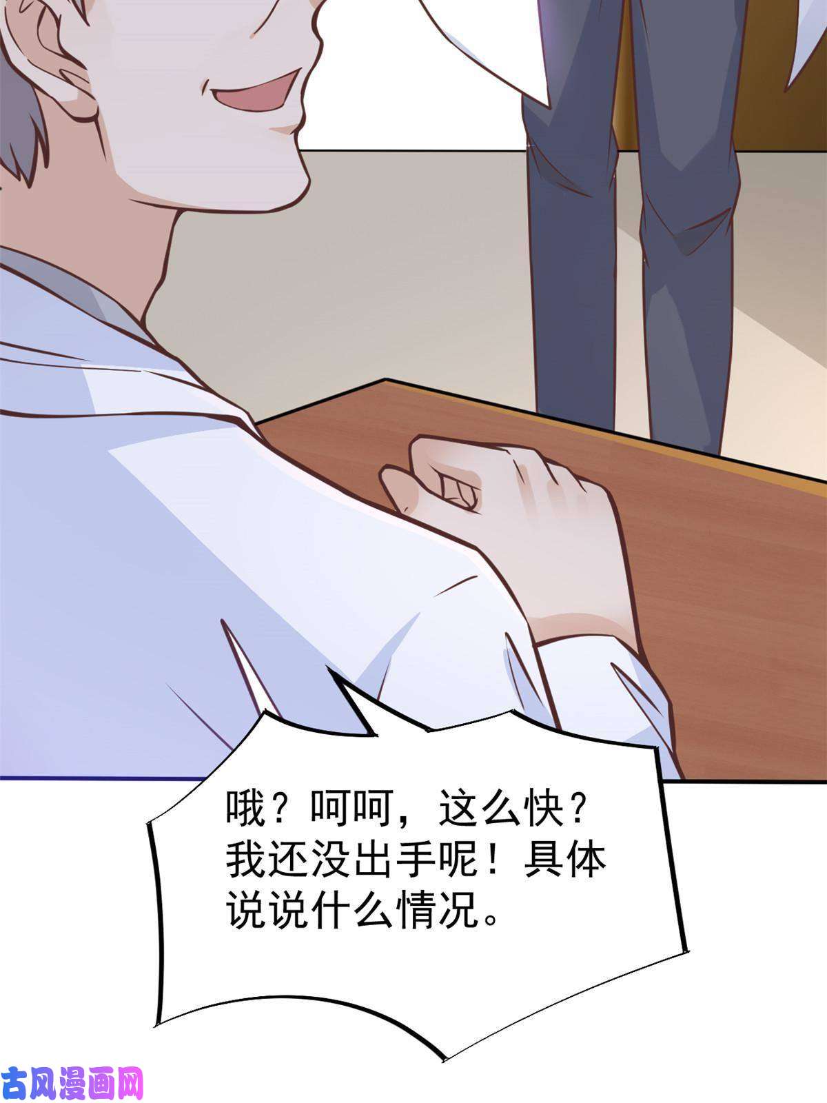 当医生开了外挂29 李波之心，路人皆知