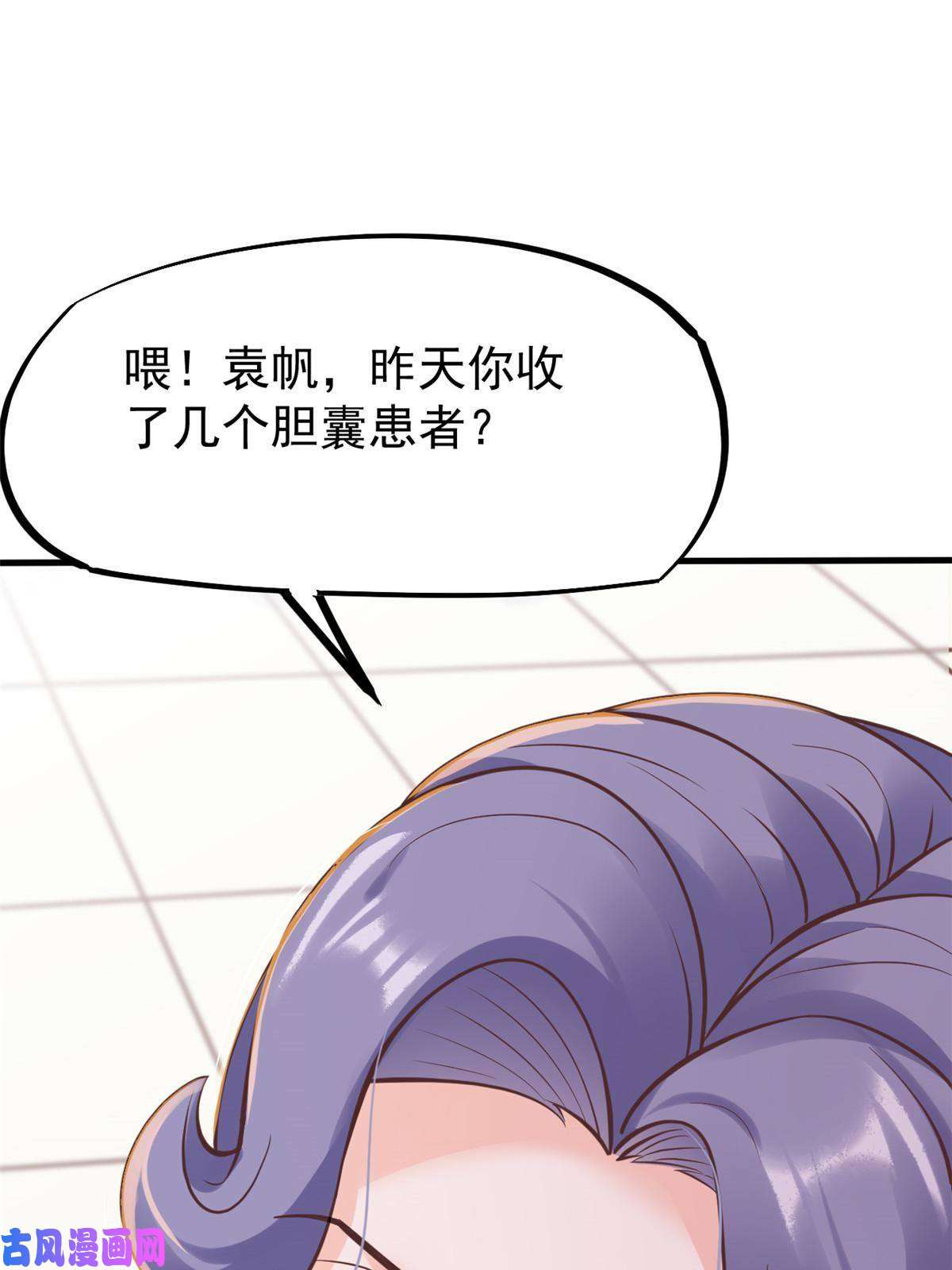 当医生开了外挂29 李波之心，路人皆知