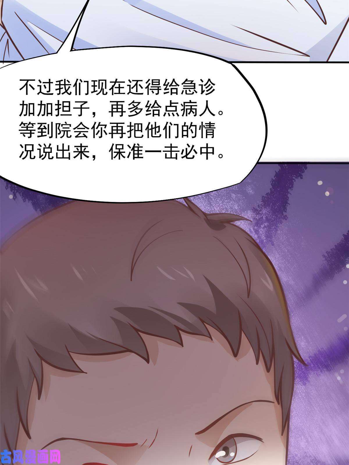 当医生开了外挂29 李波之心，路人皆知