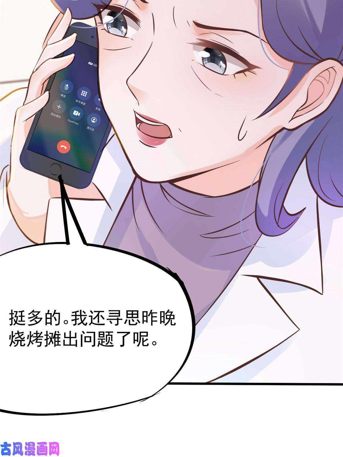 当医生开了外挂29 李波之心，路人皆知