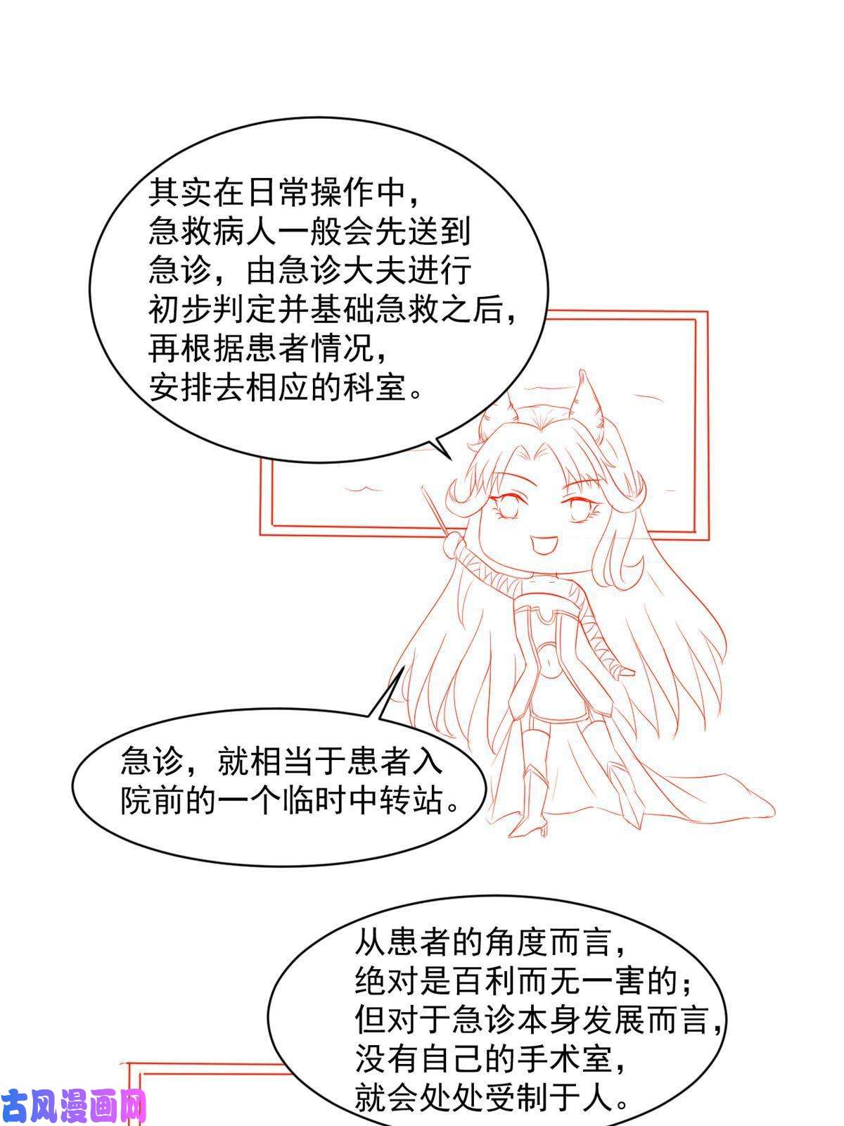 当医生开了外挂29 李波之心，路人皆知