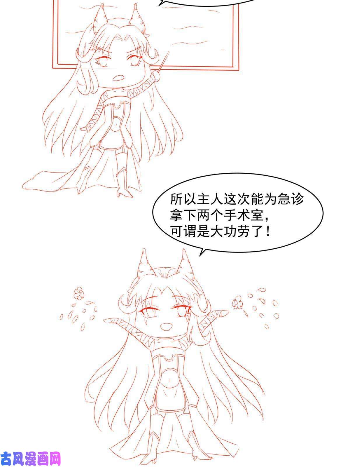 当医生开了外挂29 李波之心，路人皆知