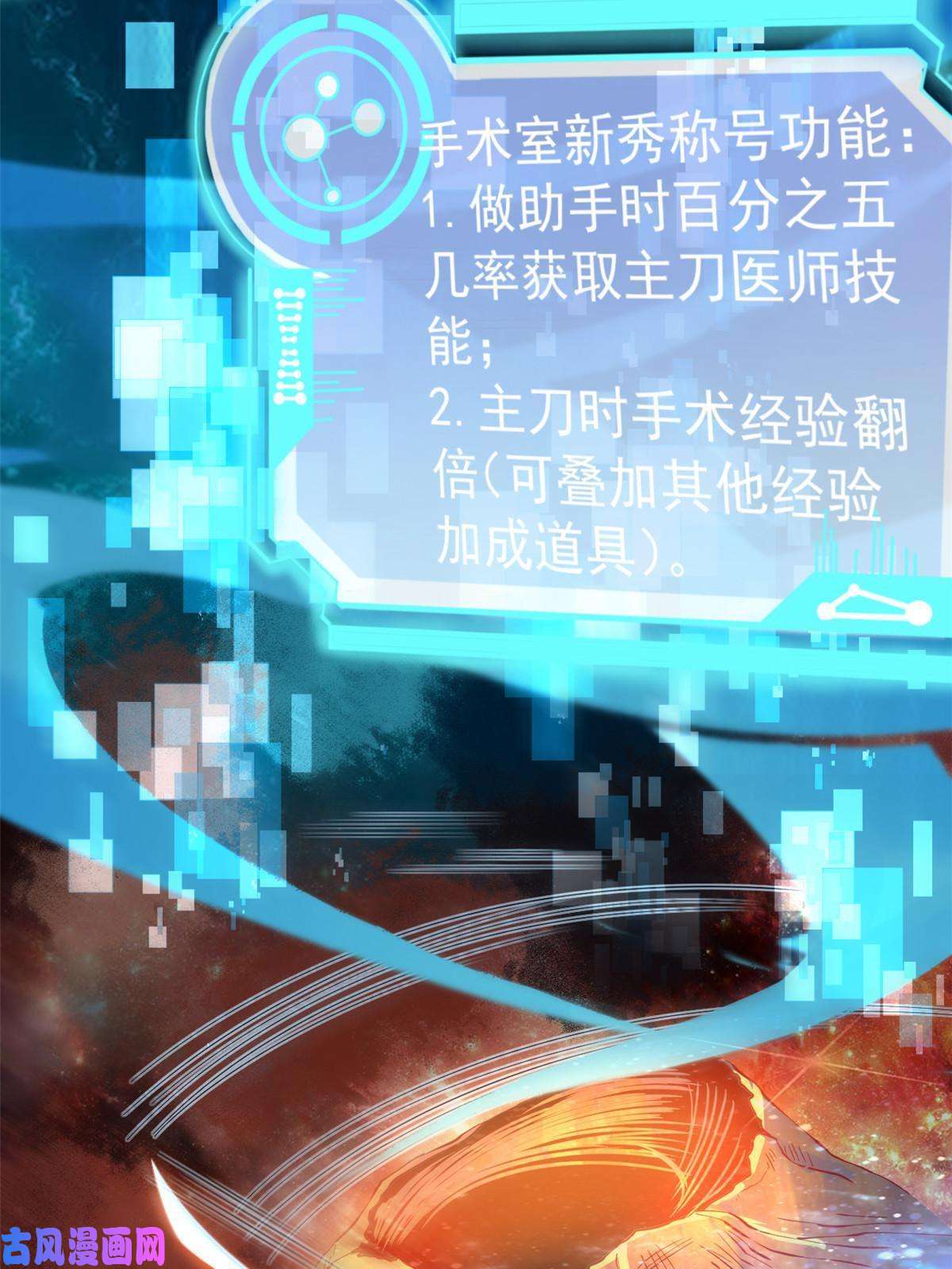 当医生开了外挂30 MVP！十五连杀！