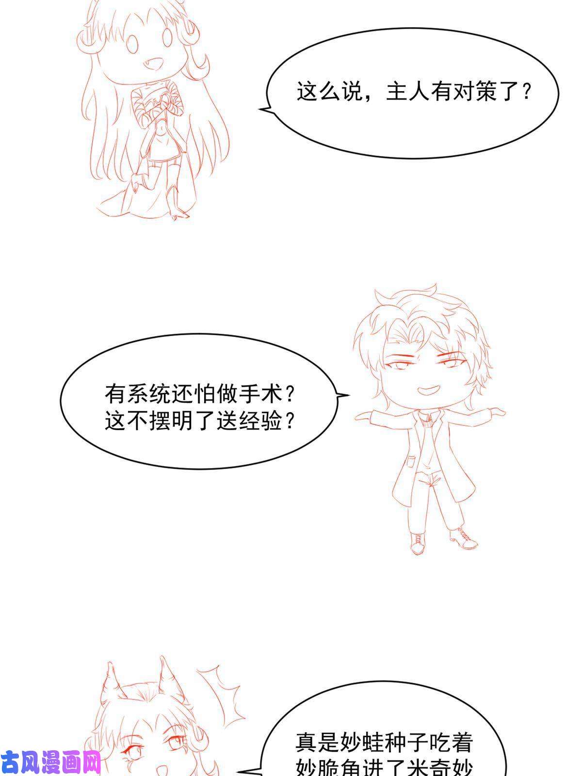 当医生开了外挂30 MVP！十五连杀！