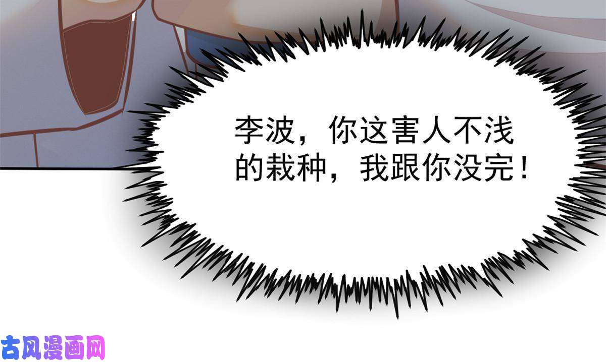 当医生开了外挂31 偷鸡不成蚀把米