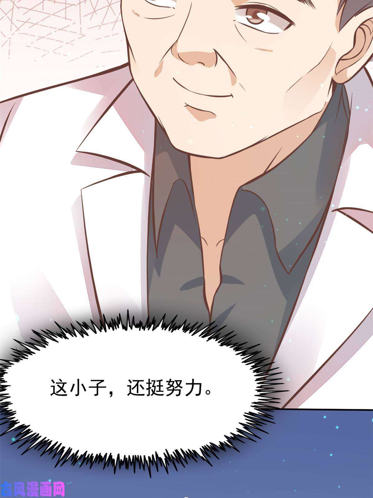 当医生开了外挂31 偷鸡不成蚀把米