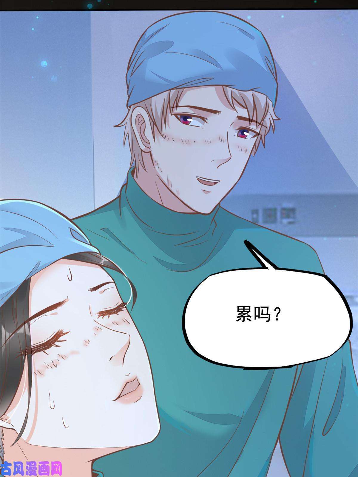 当医生开了外挂31 偷鸡不成蚀把米