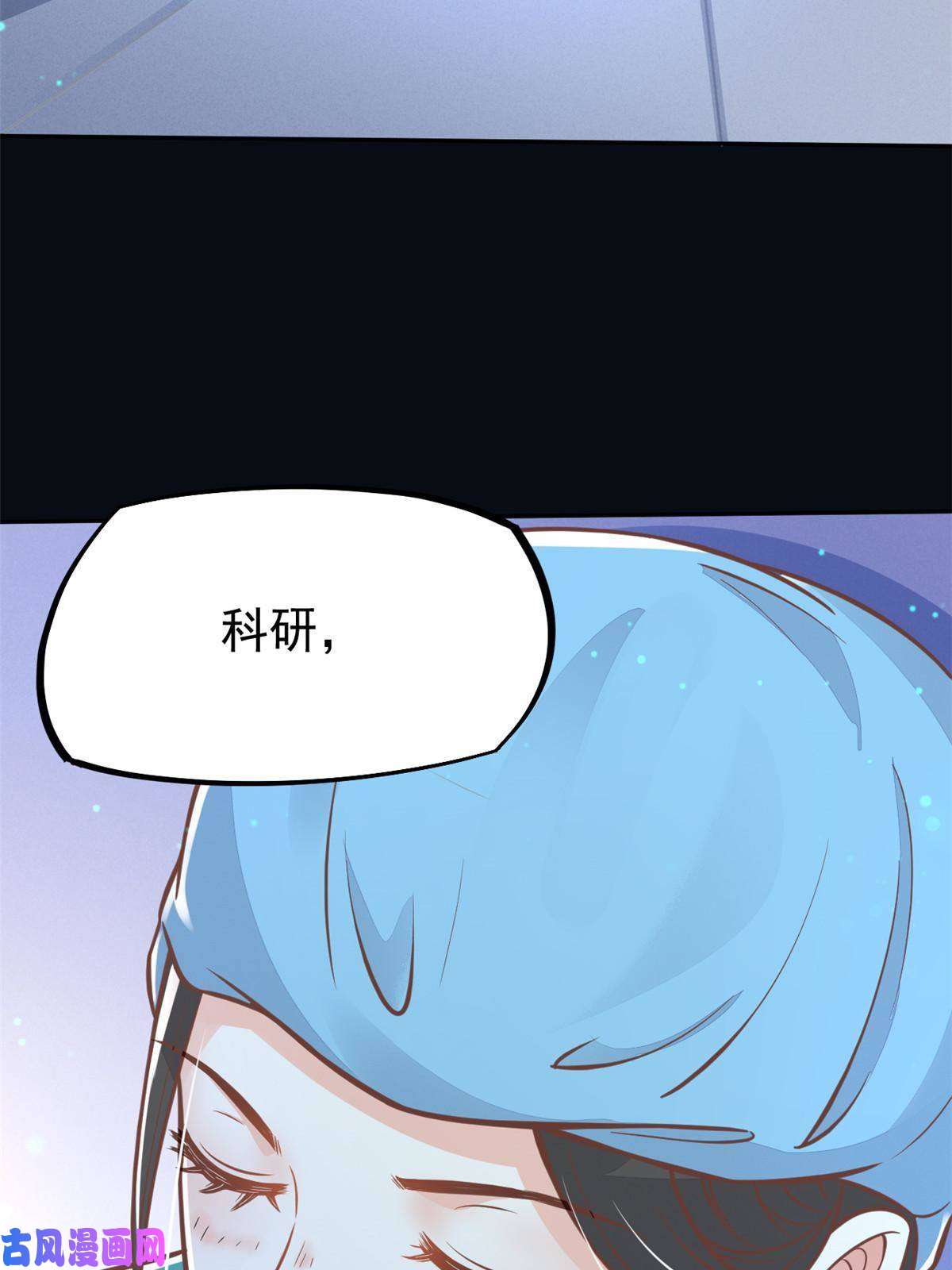 当医生开了外挂31 偷鸡不成蚀把米