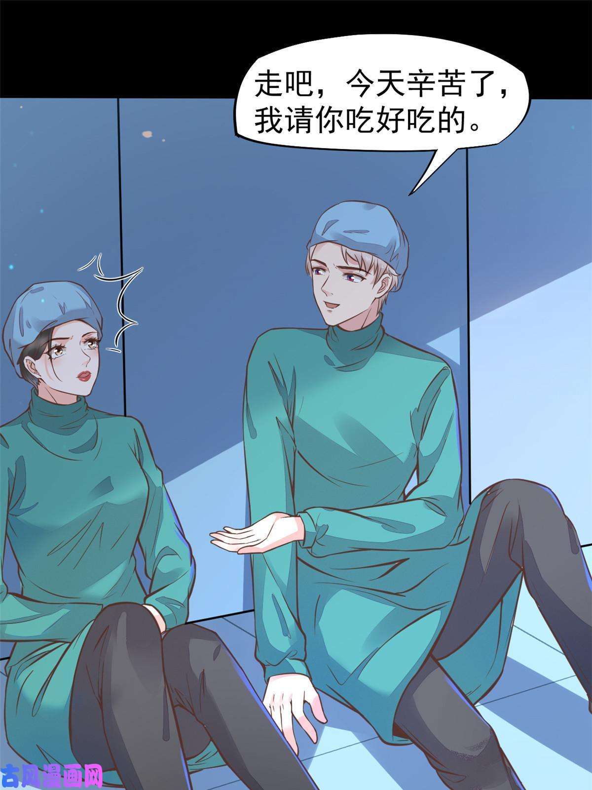 当医生开了外挂31 偷鸡不成蚀把米