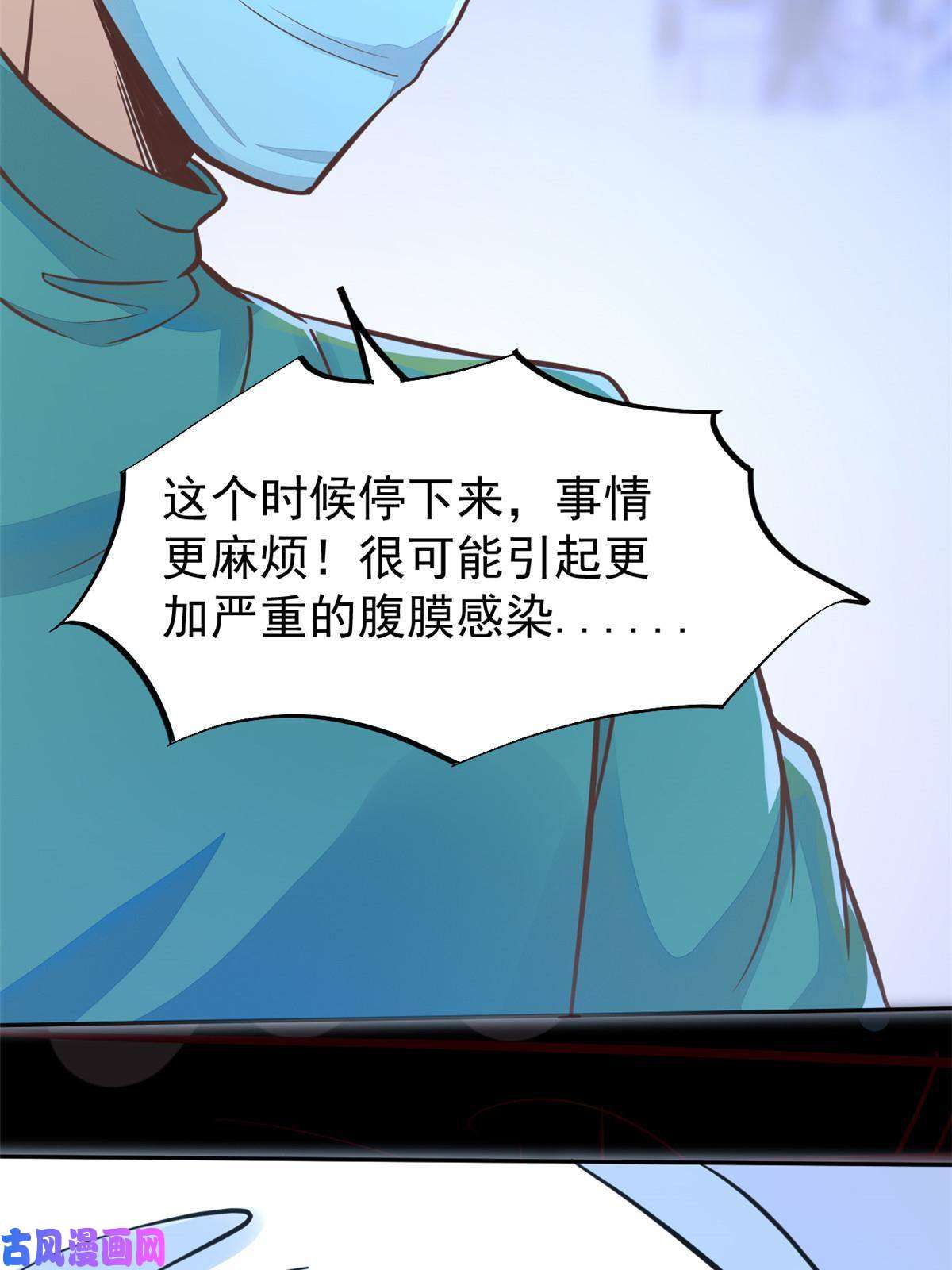 当医生开了外挂31 偷鸡不成蚀把米